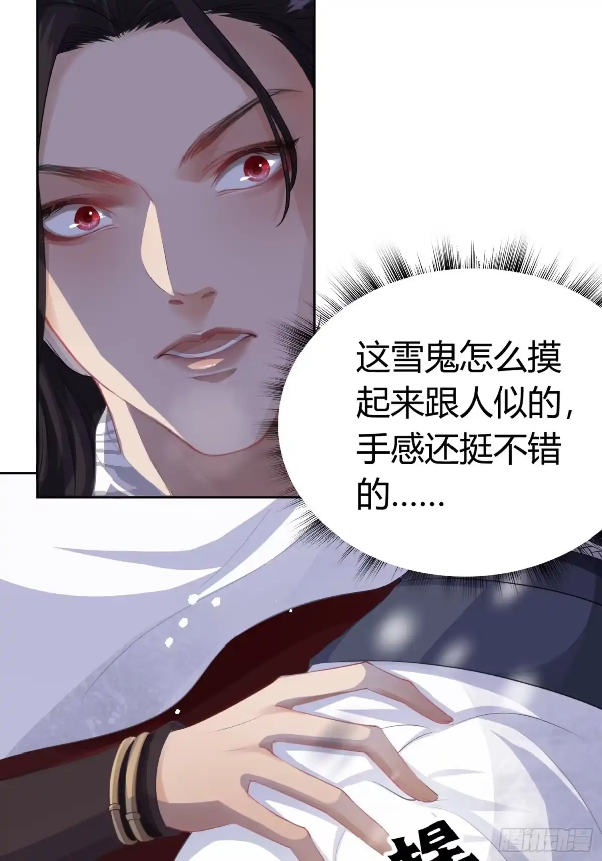 《熠华录》第一话（下）初遇 第30页