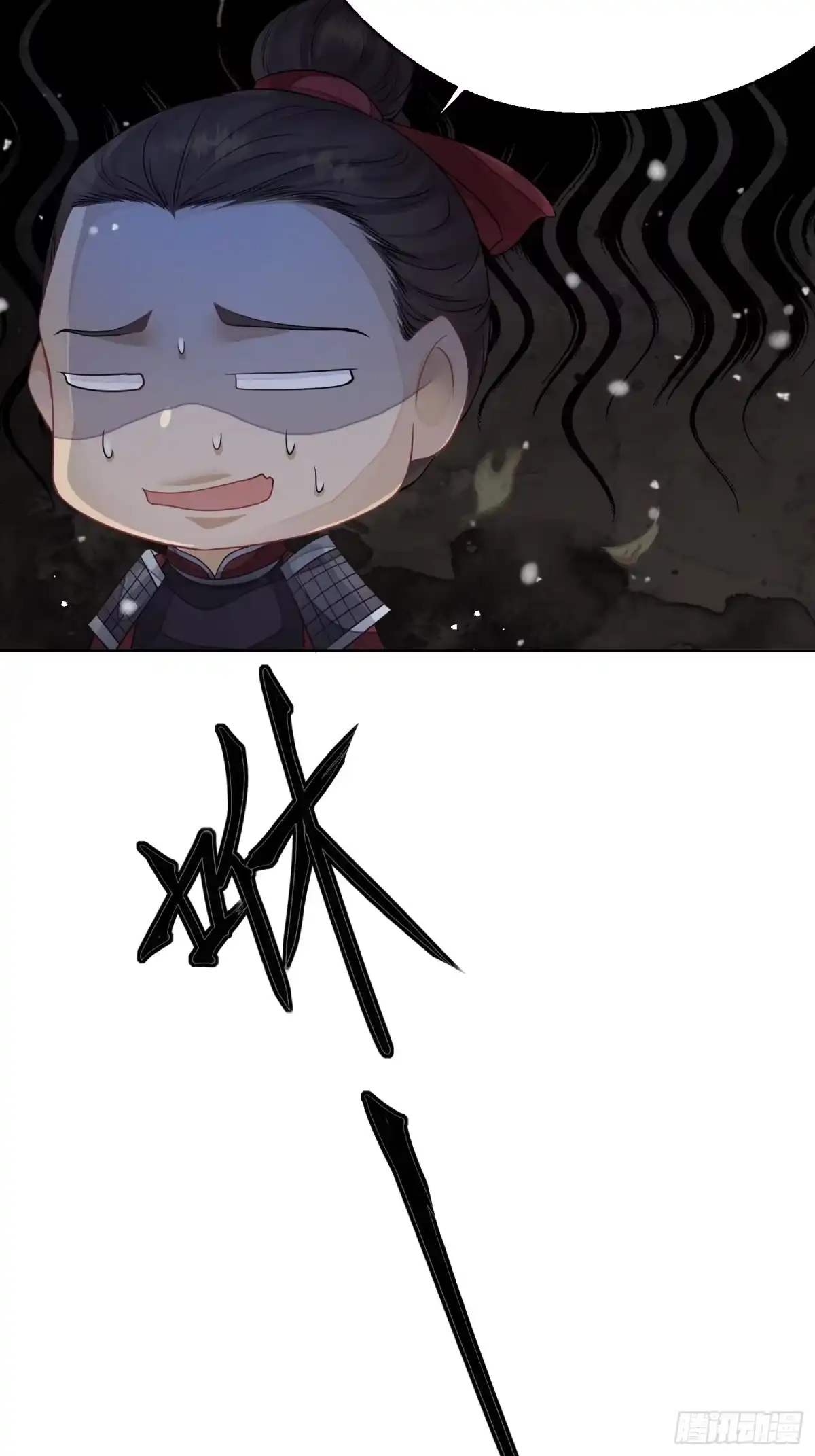 《熠华录》第一话（下）初遇 第14页