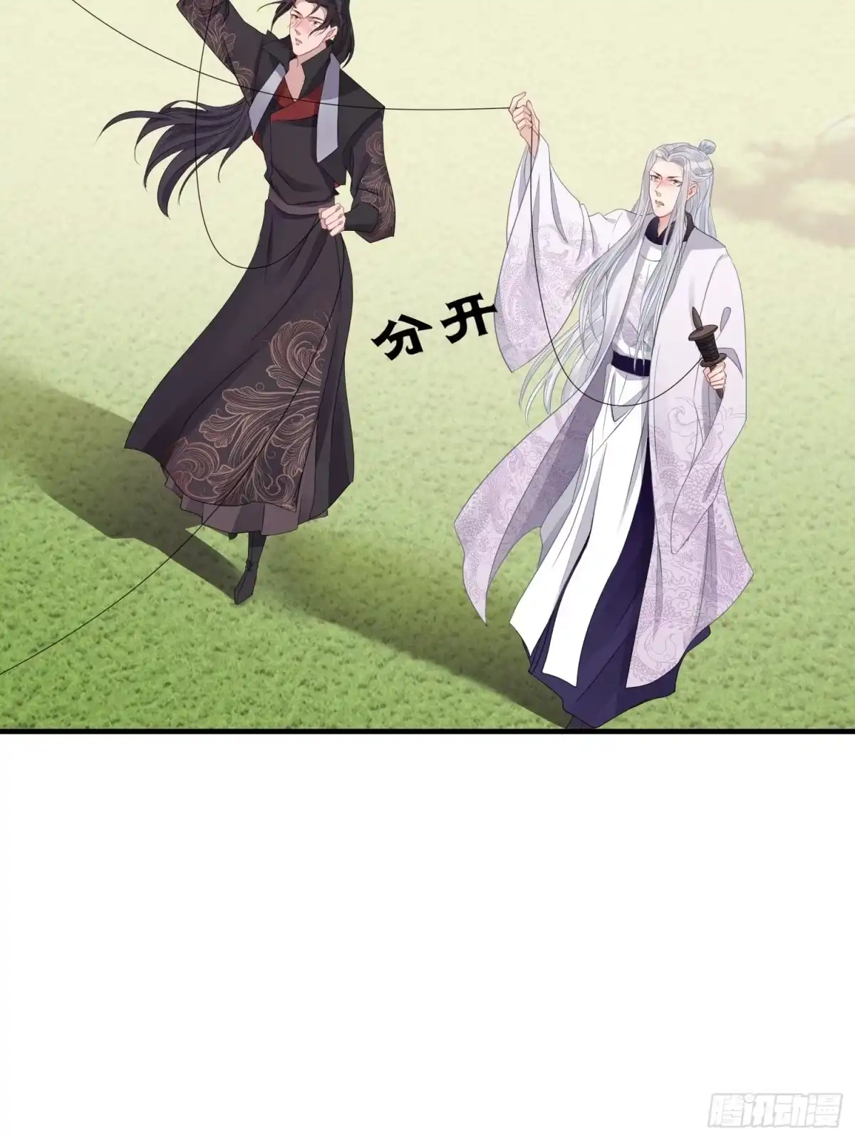 《熠华录》第三十一话 比赛 第58页