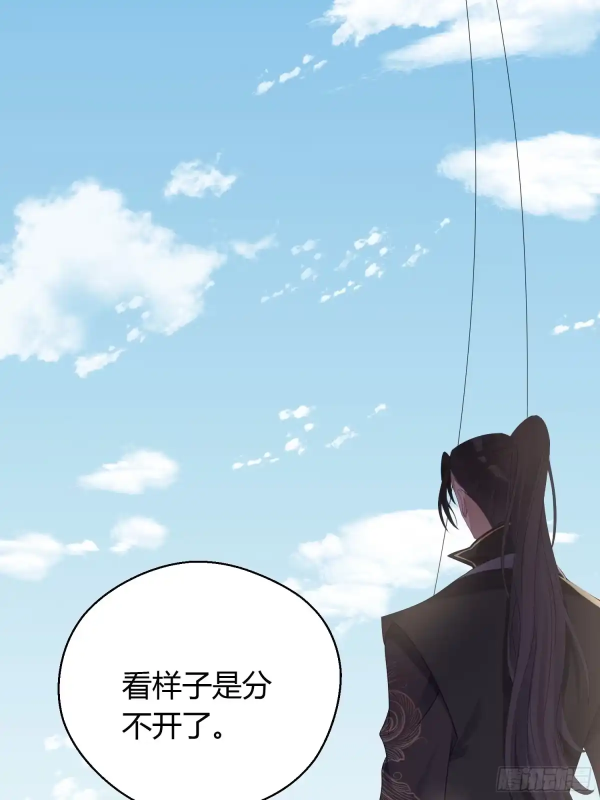 《熠华录》第三十一话 比赛 第65页