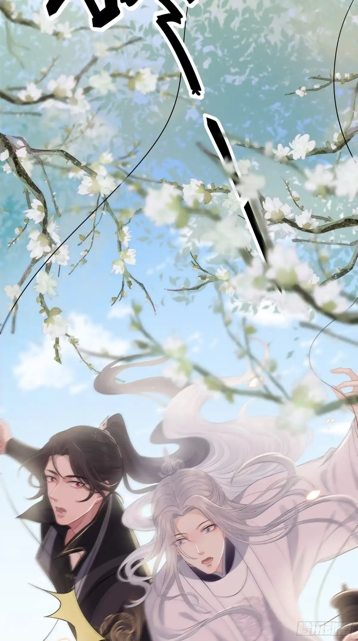 《熠华录》第三十一话 比赛 第51页