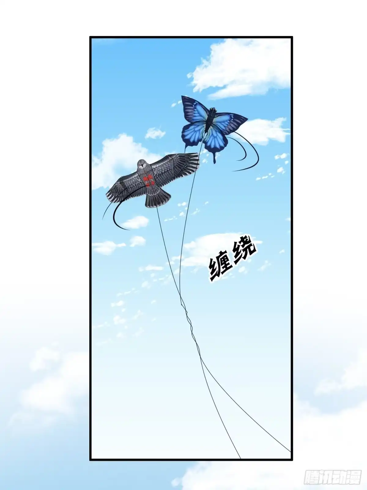 《熠华录》第三十一话 比赛 第59页