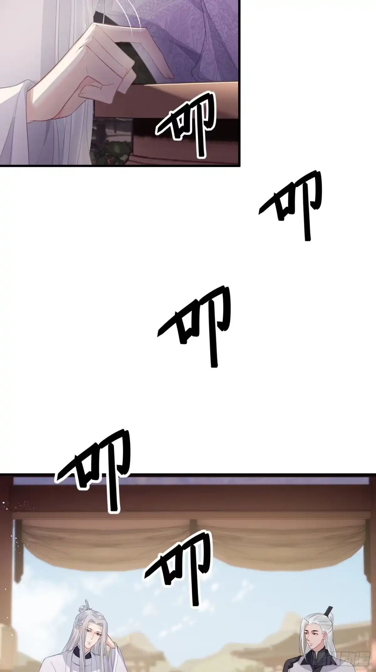 《熠华录》第三十一话 比赛 第7页