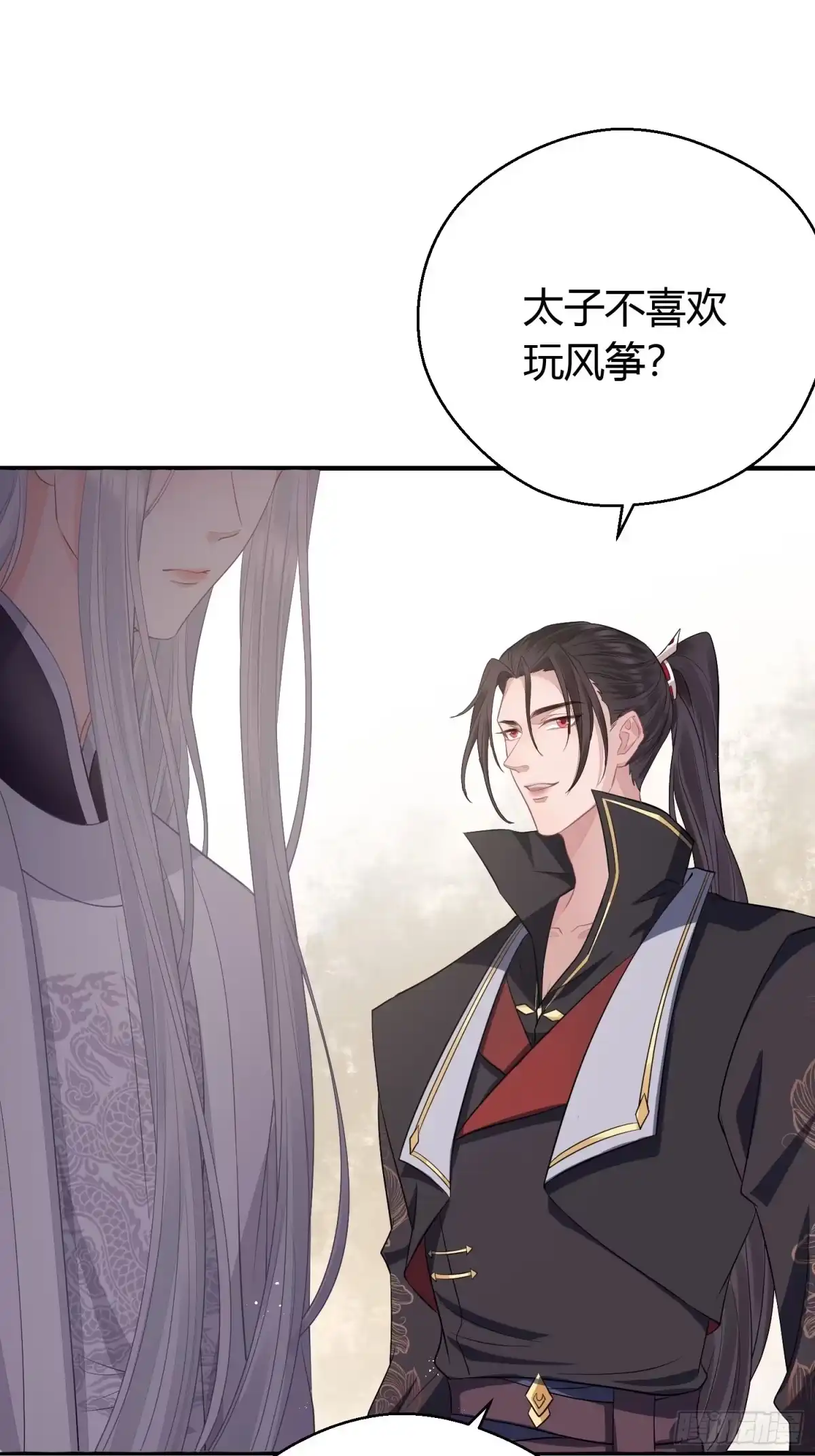 《熠华录》第三十一话 比赛 第22页