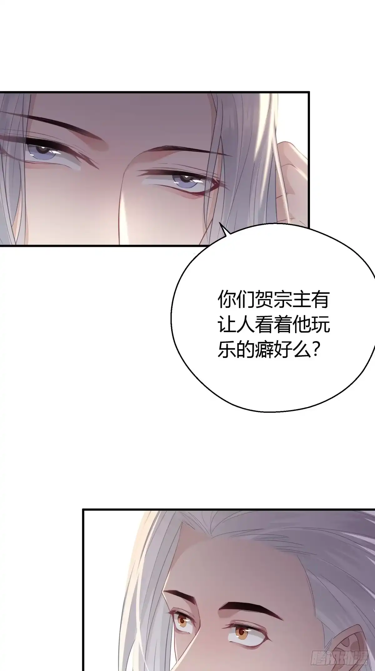 《熠华录》第三十一话 比赛 第10页