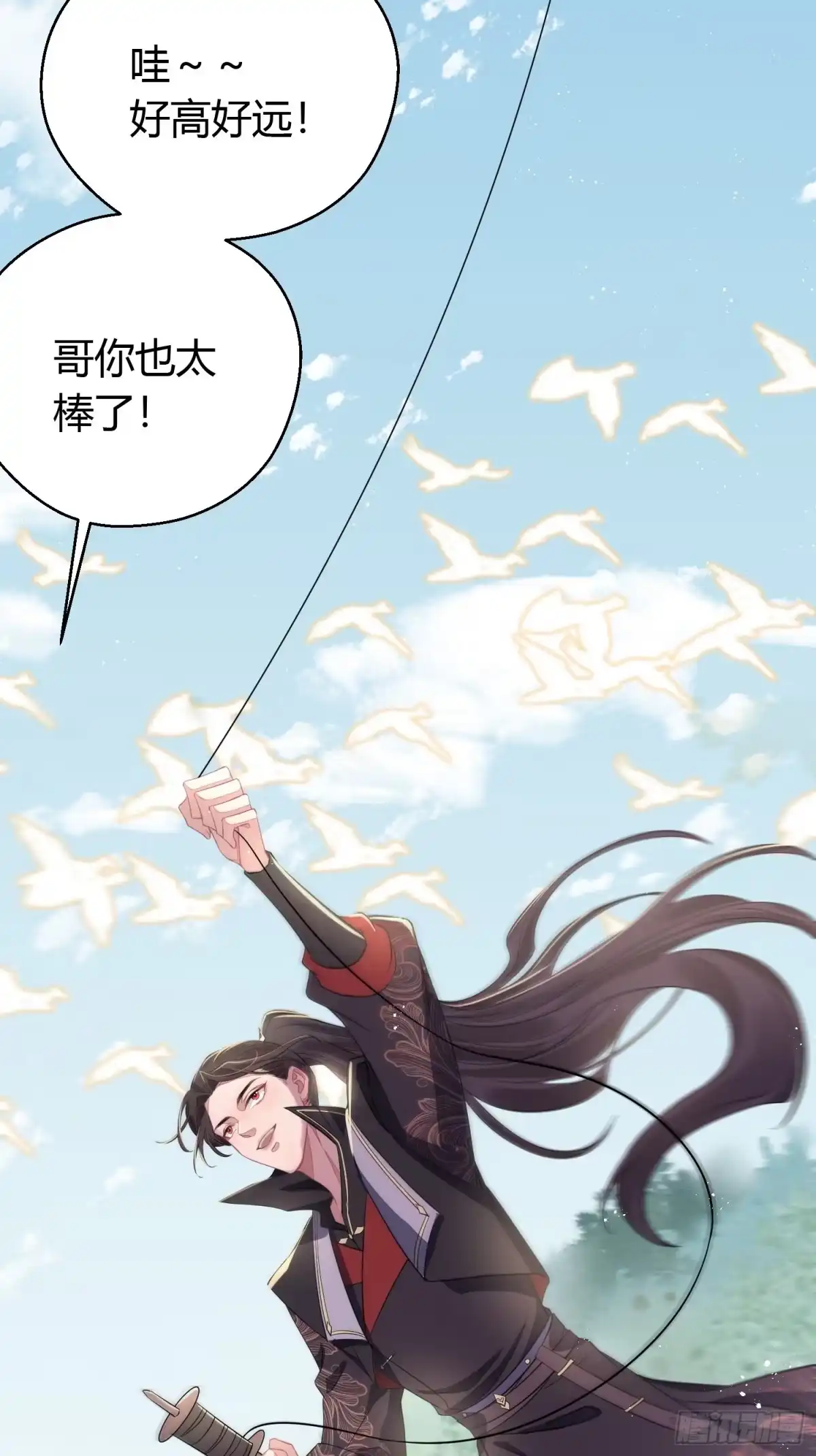 《熠华录》第三十一话 比赛 第3页