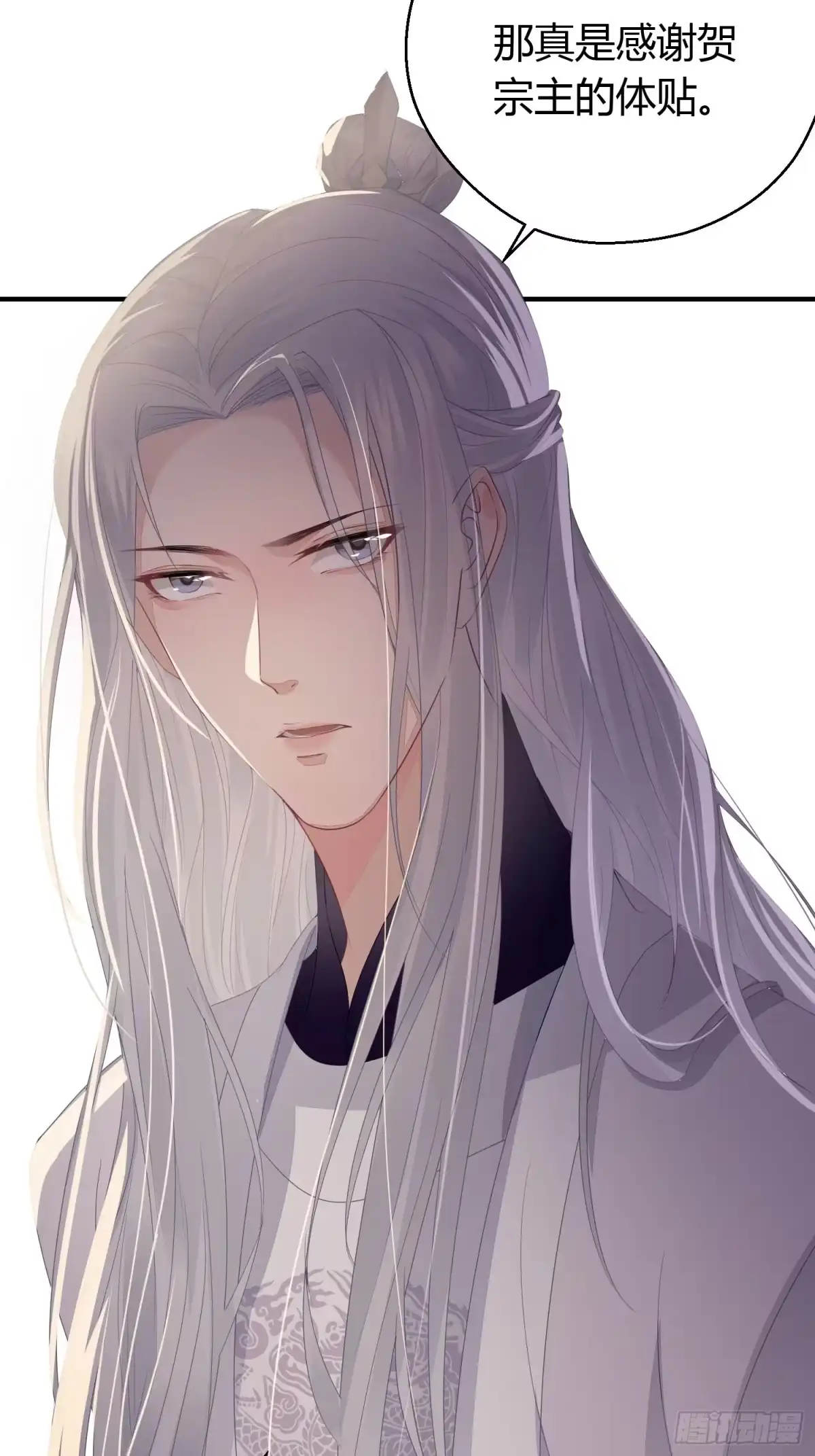 《熠华录》第三十一话 比赛 第17页