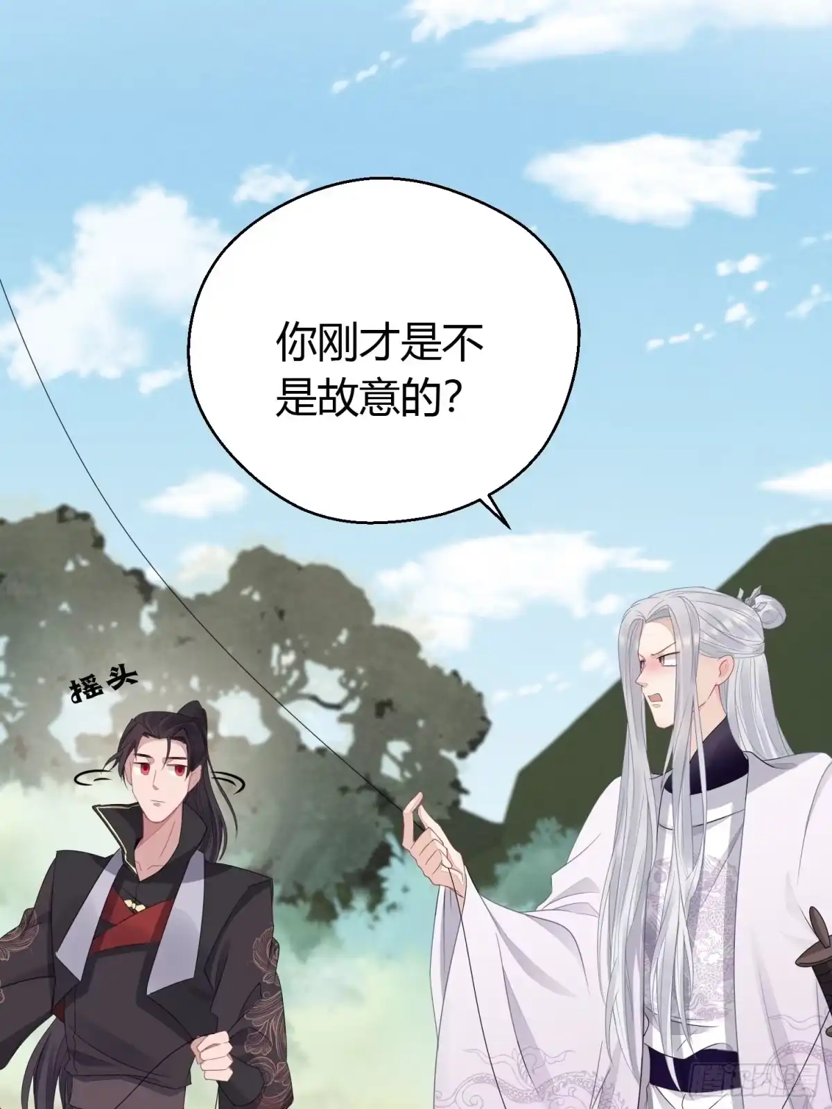 《熠华录》第三十一话 比赛 第60页