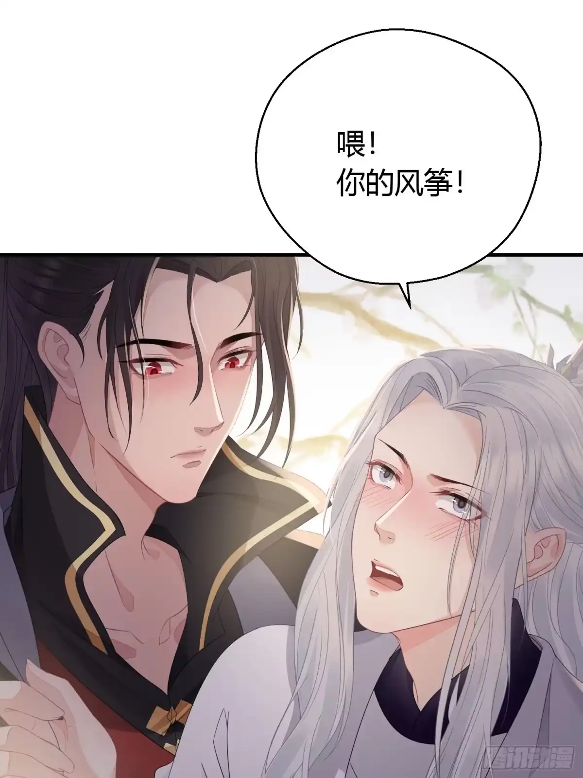 《熠华录》第三十一话 比赛 第56页