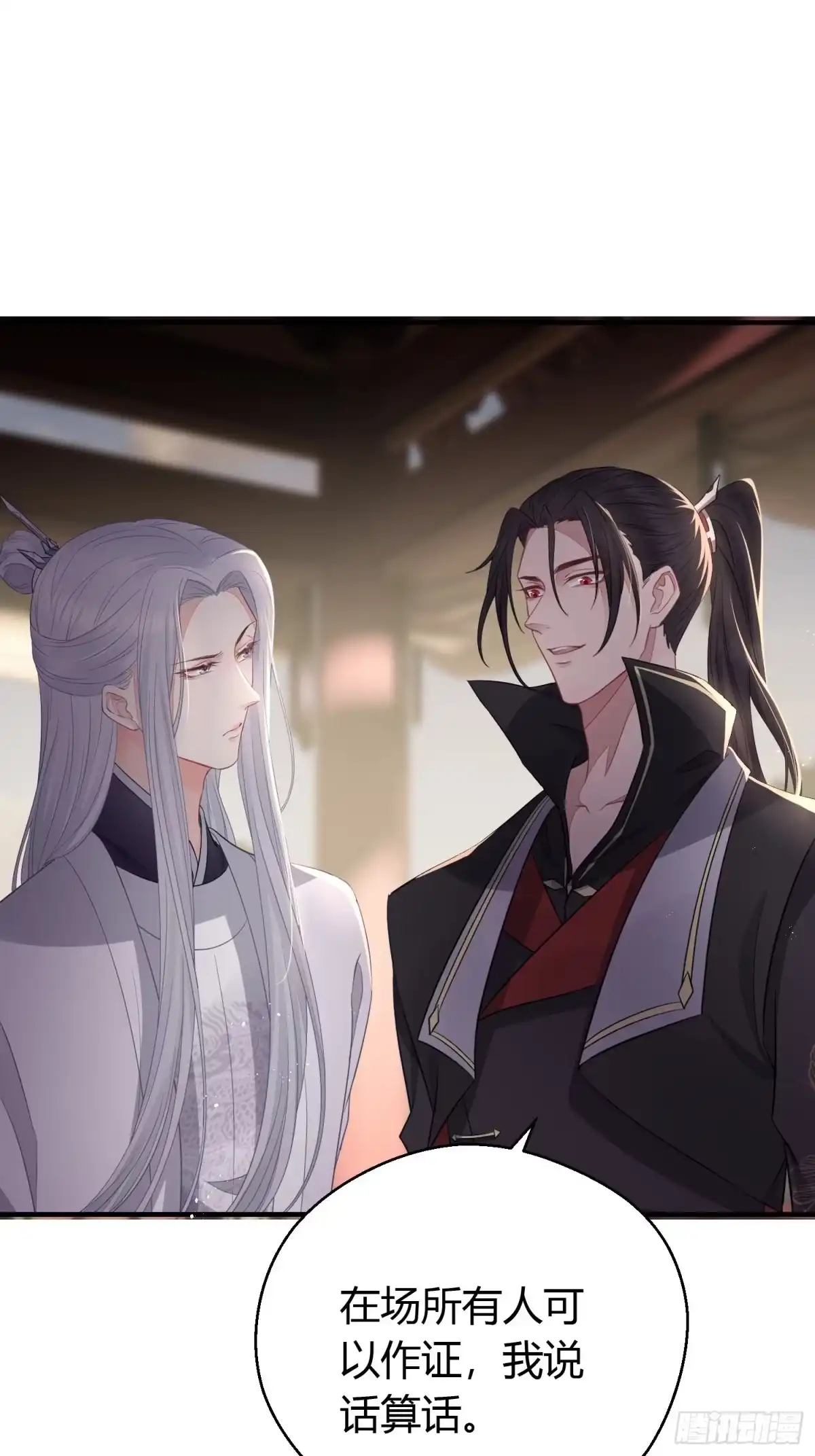 《熠华录》第三十一话 比赛 第27页