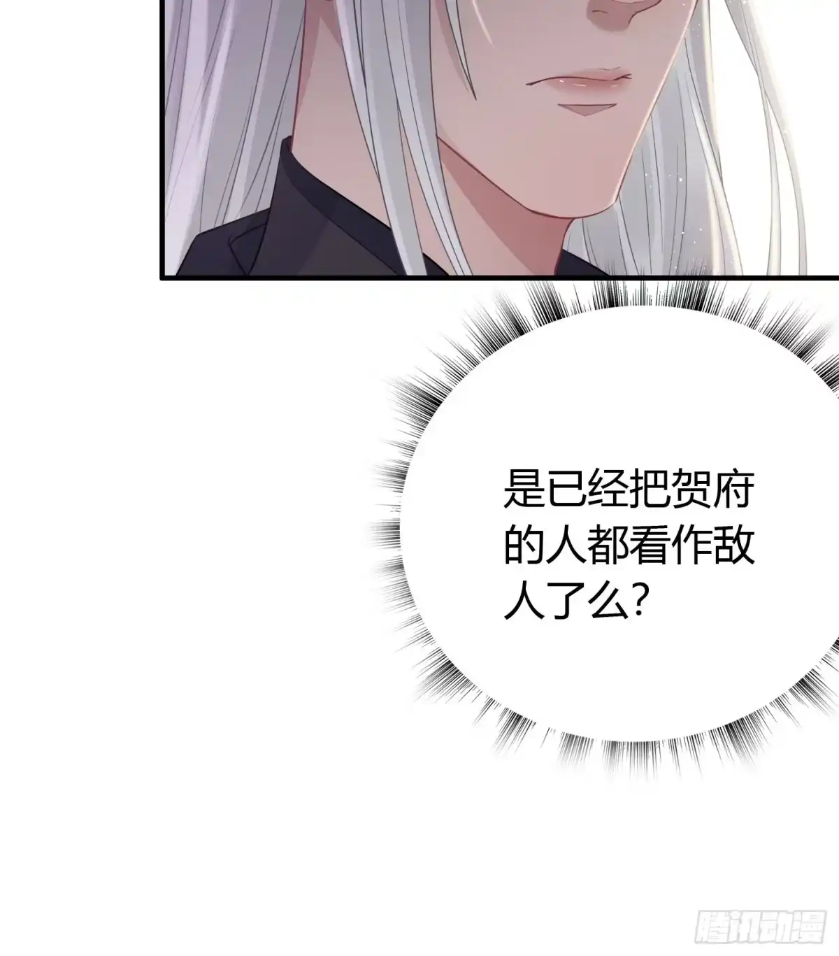 《熠华录》第三十一话 比赛 第9页