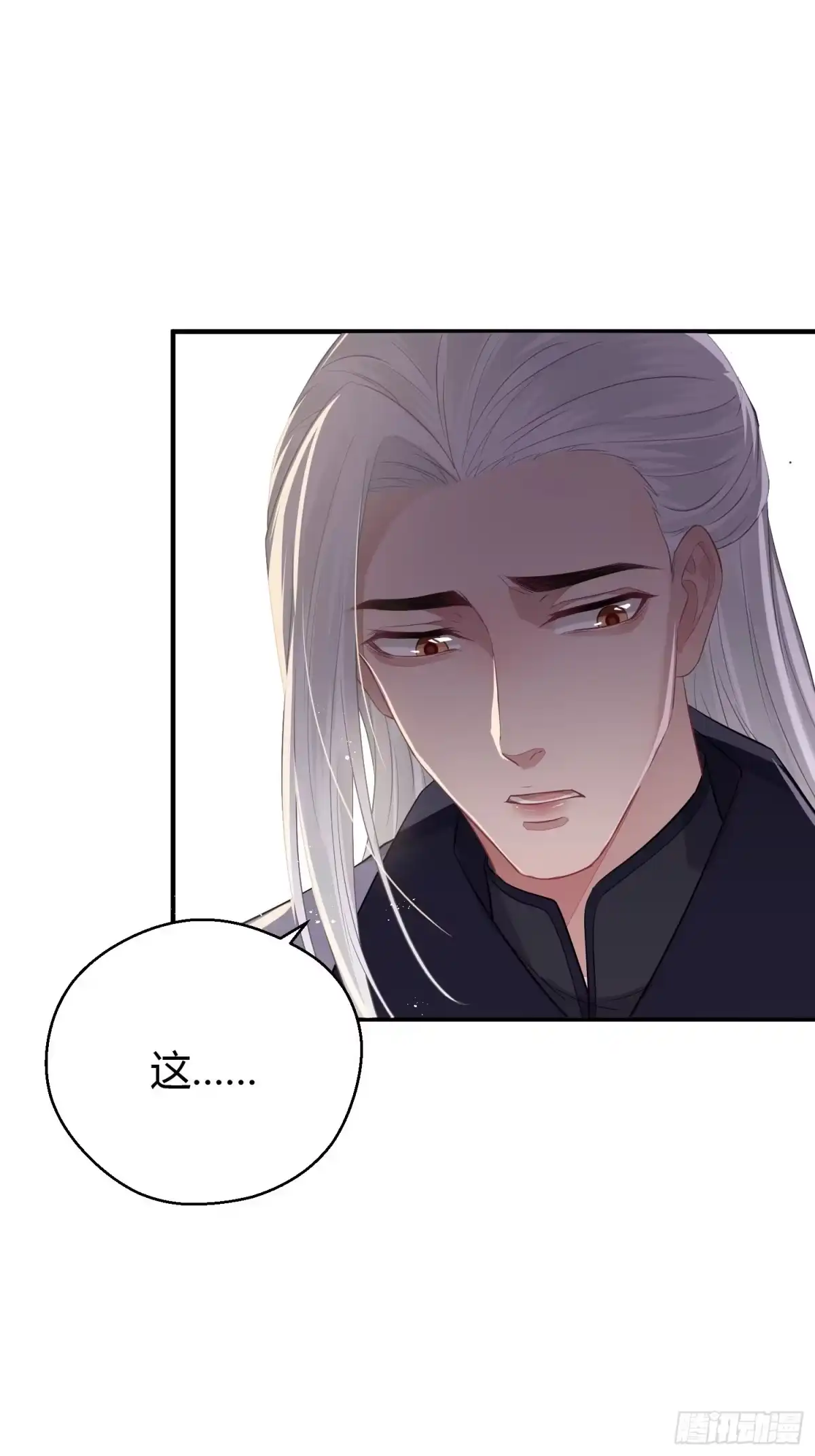 《熠华录》第三十一话 比赛 第19页