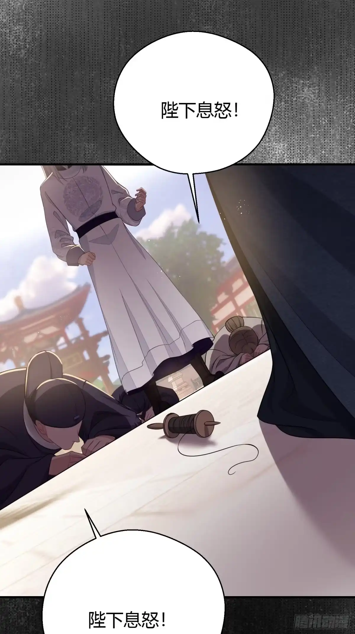 《熠华录》第三十二话 怪物 第13页