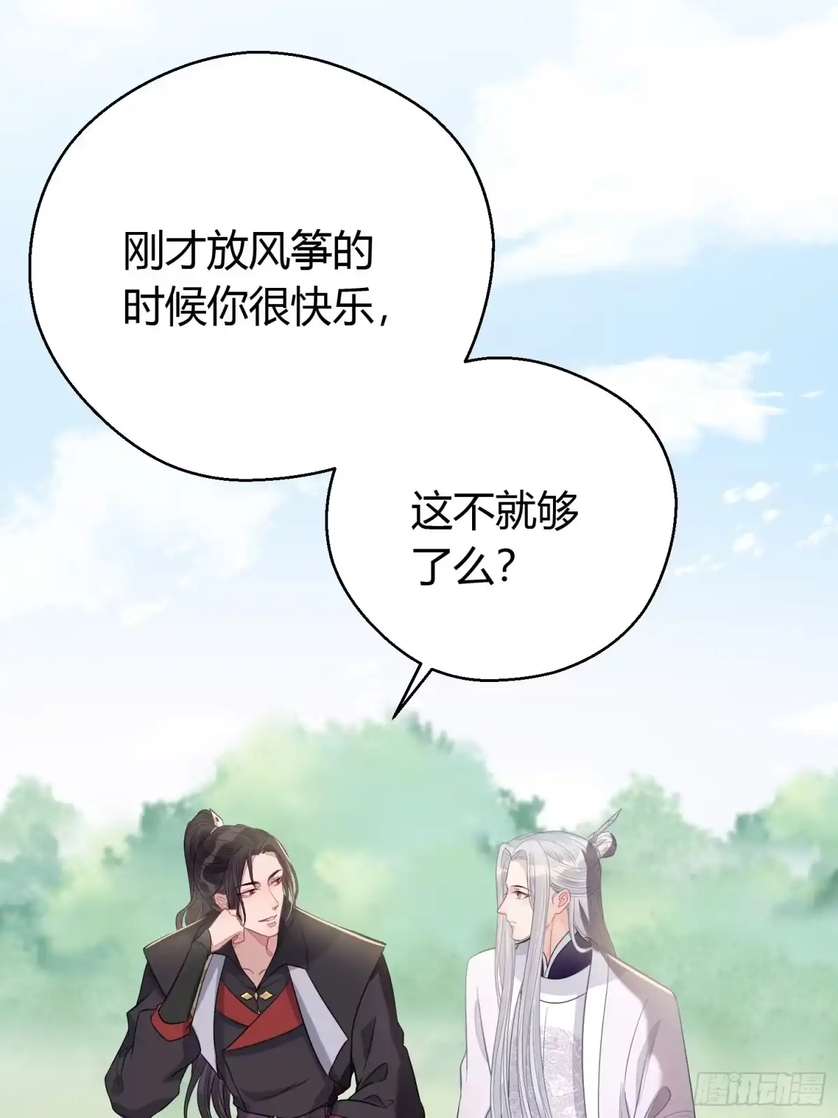 《熠华录》第三十二话 怪物 第6页