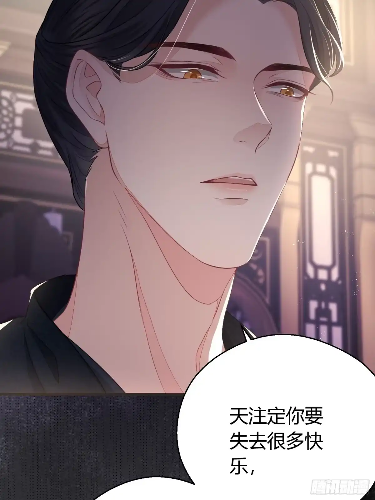 《熠华录》第三十二话 怪物 第49页