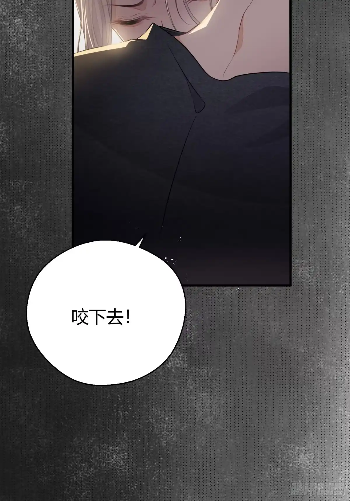 《熠华录》第三十二话 怪物 第35页