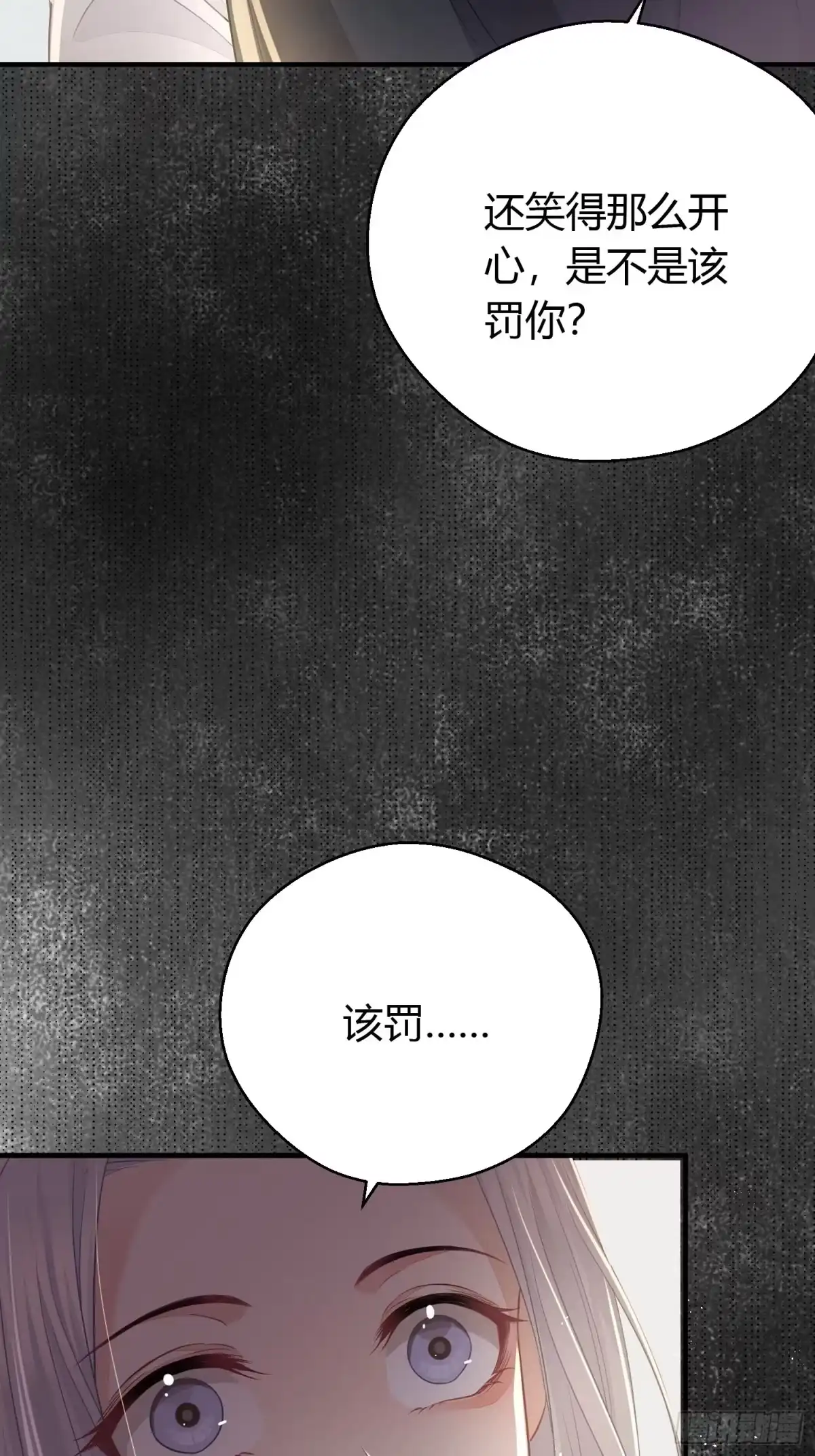 《熠华录》第三十二话 怪物 第19页