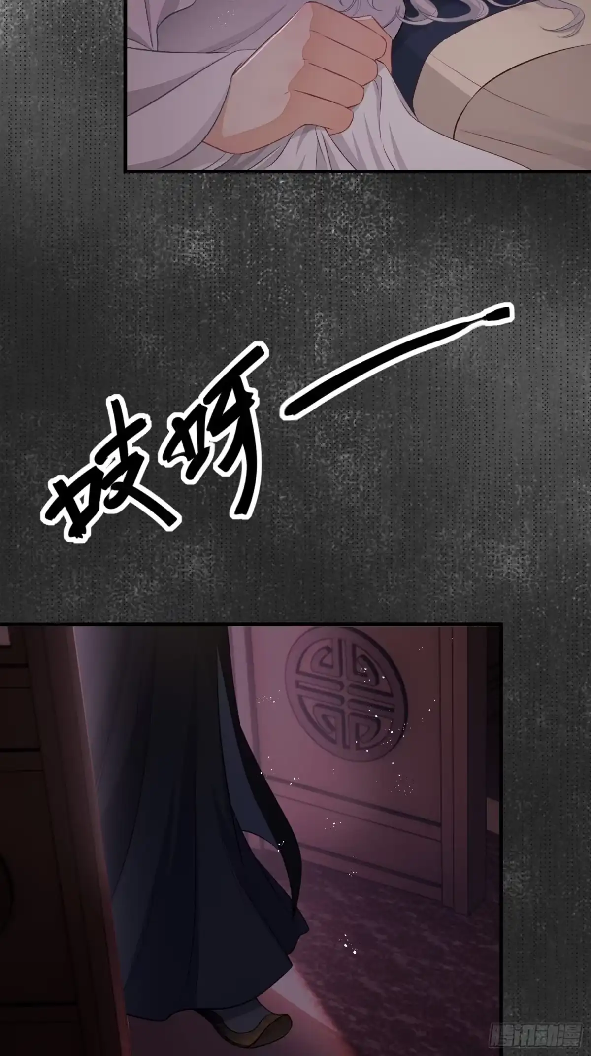 《熠华录》第三十二话 怪物 第24页