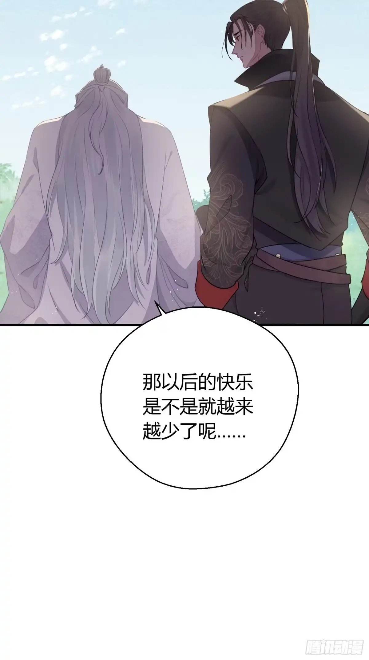 《熠华录》第三十二话 怪物 第58页