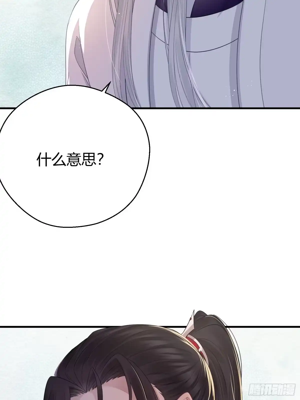 《熠华录》第三十二话 怪物 第4页