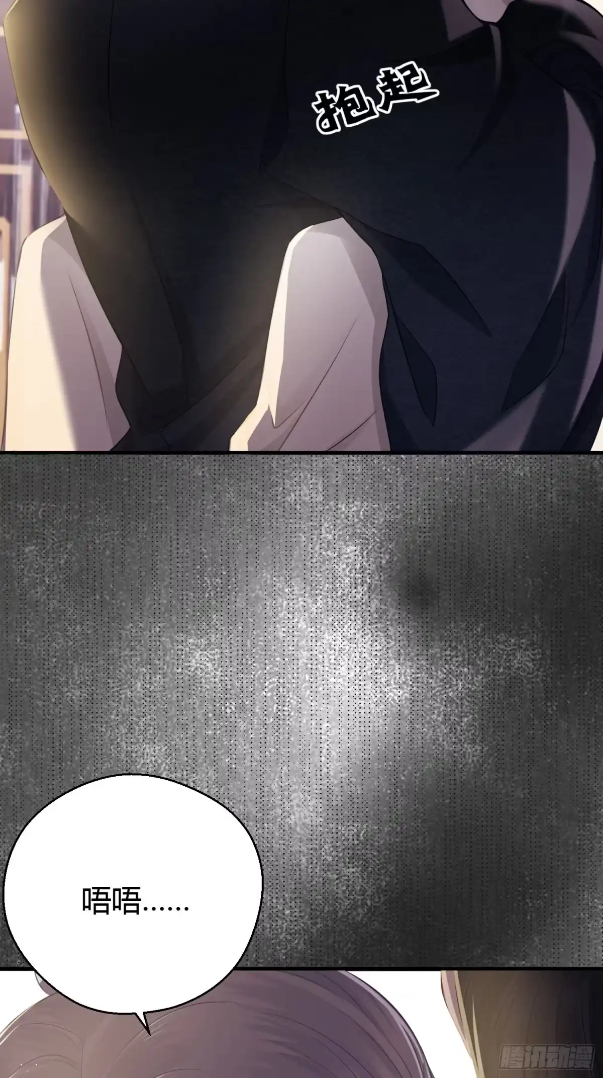 《熠华录》第三十二话 怪物 第29页