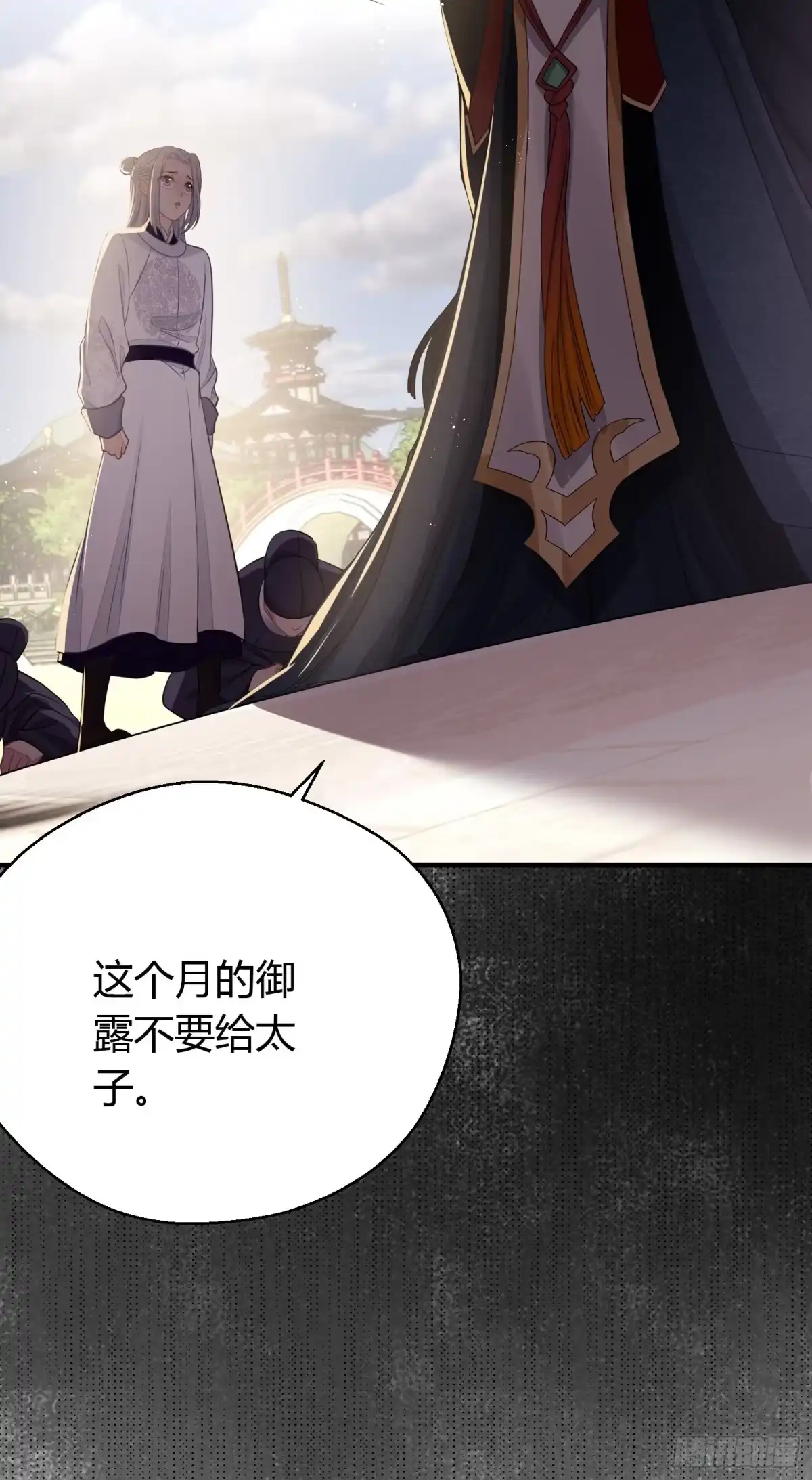 《熠华录》第三十二话 怪物 第21页