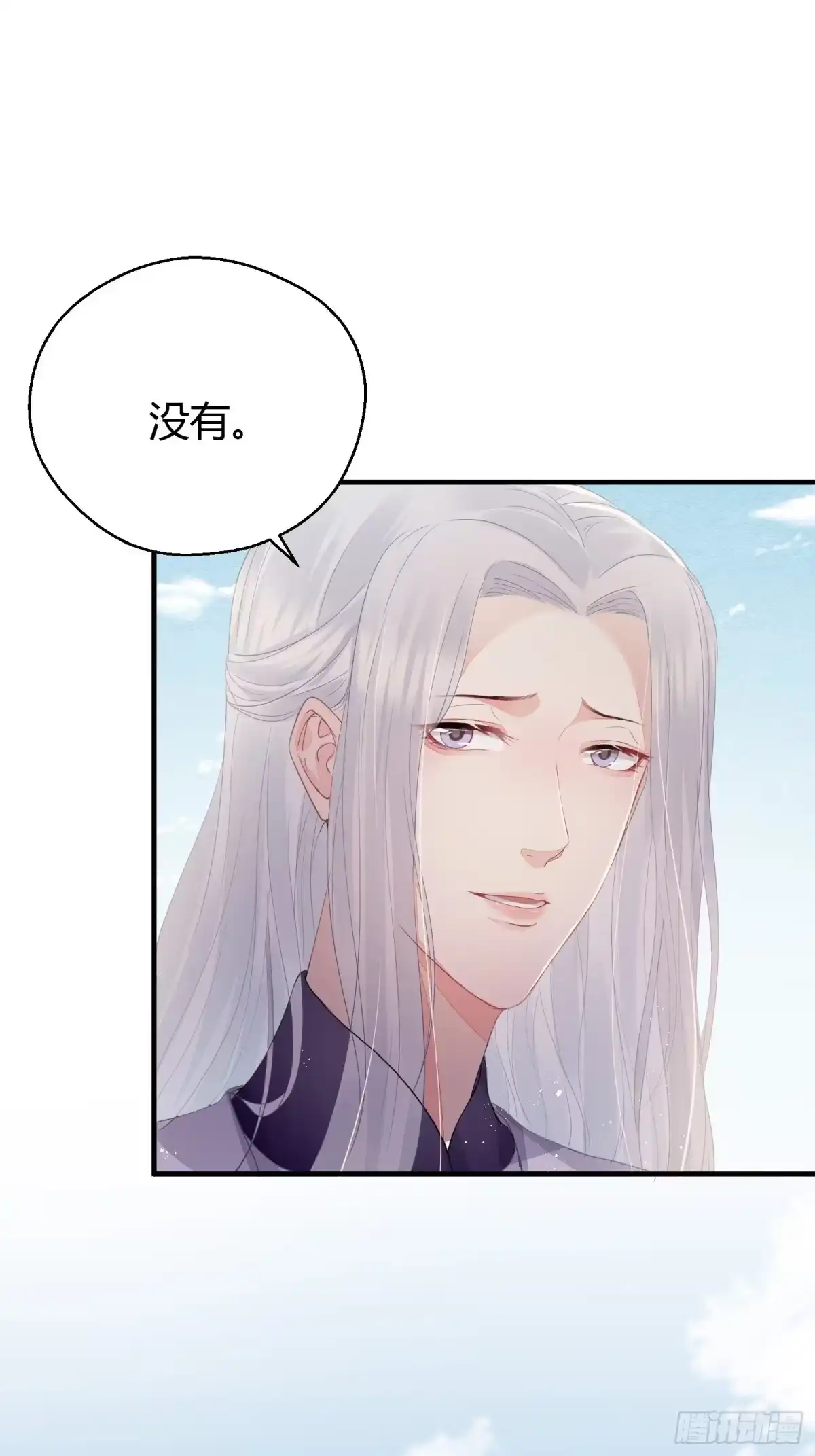 《熠华录》第三十二话 怪物 第55页