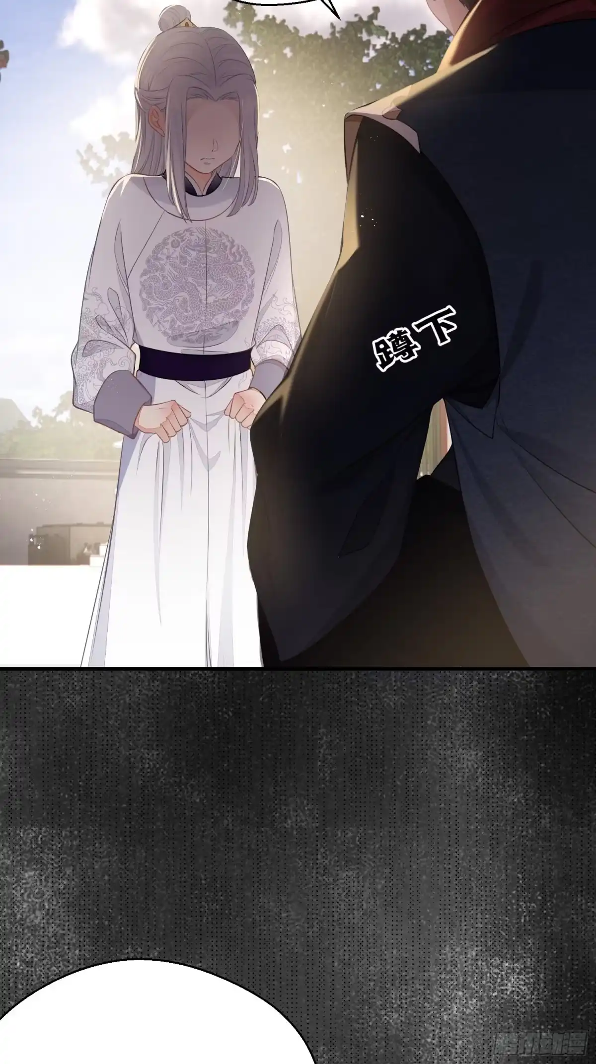 《熠华录》第三十二话 怪物 第17页