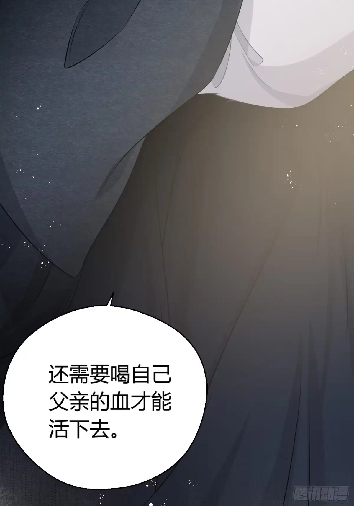 《熠华录》第三十二话 怪物 第41页