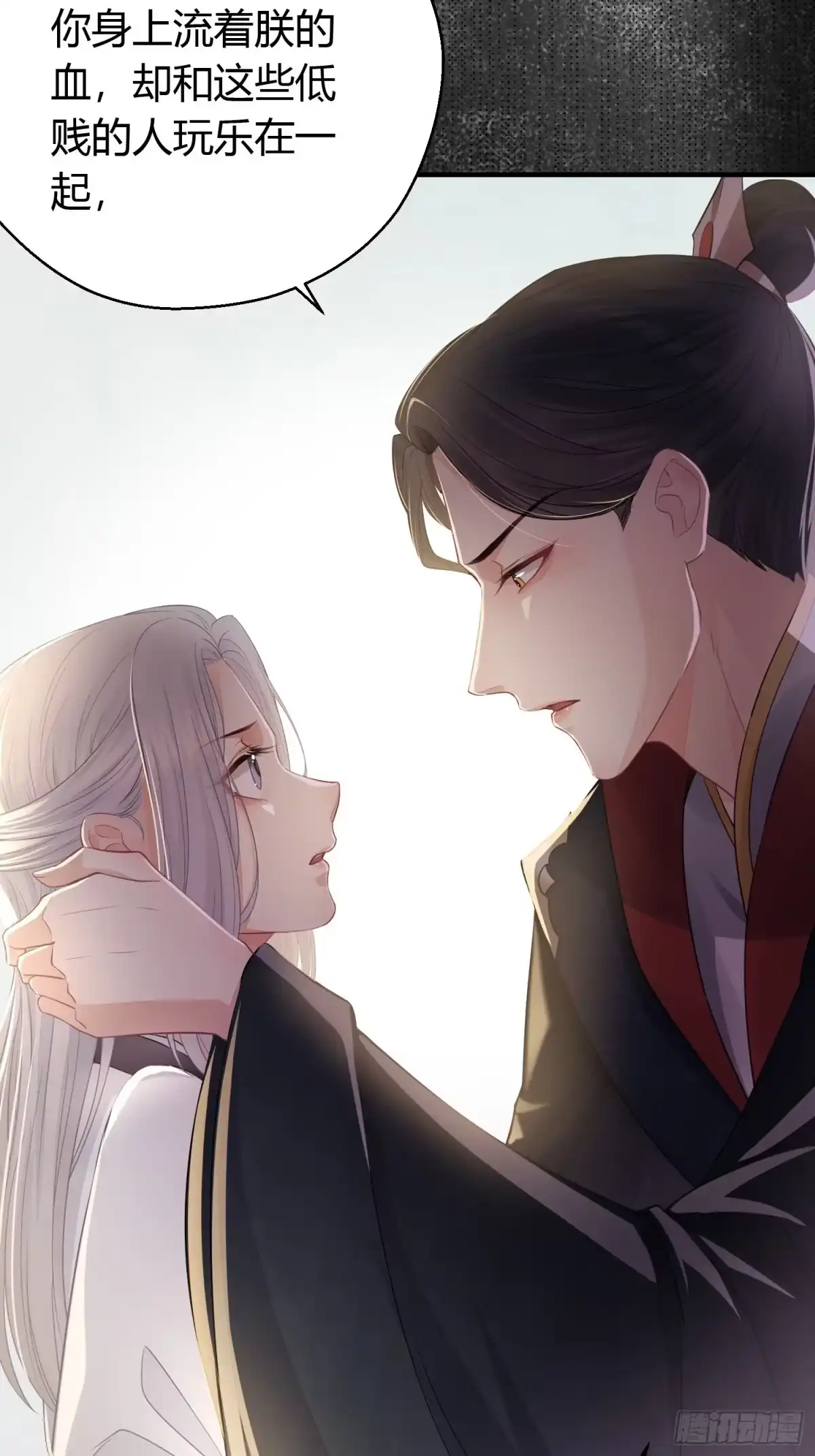 《熠华录》第三十二话 怪物 第18页