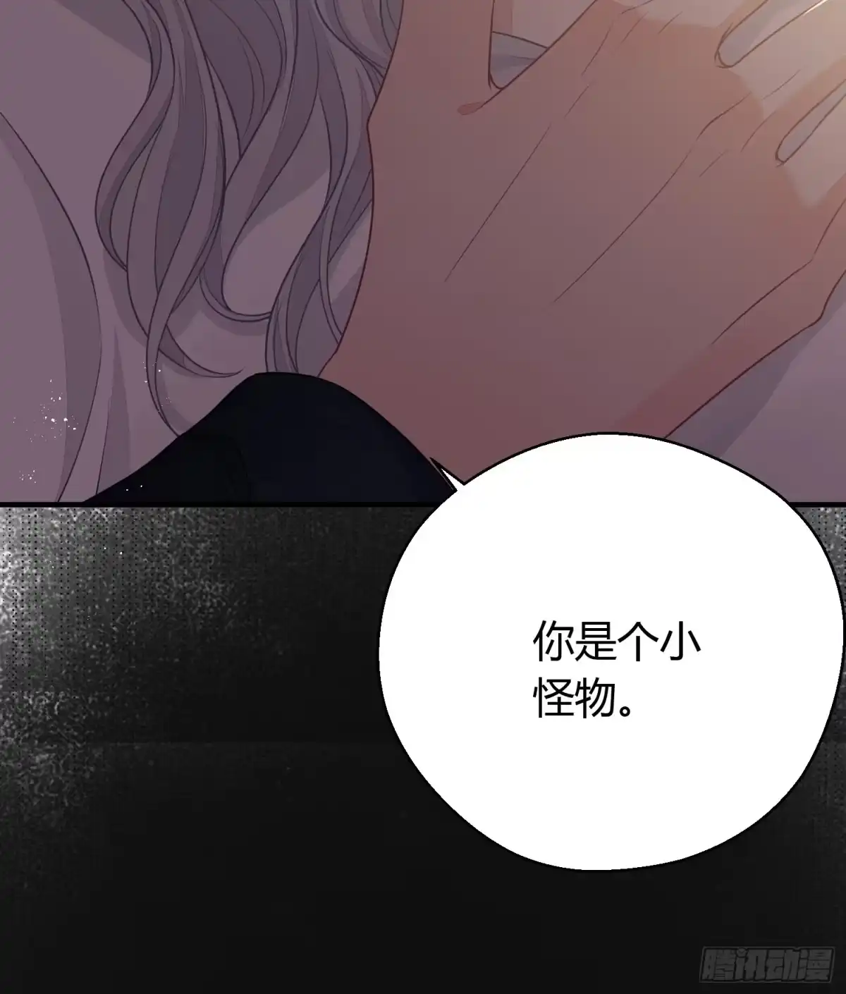 《熠华录》第三十二话 怪物 第43页