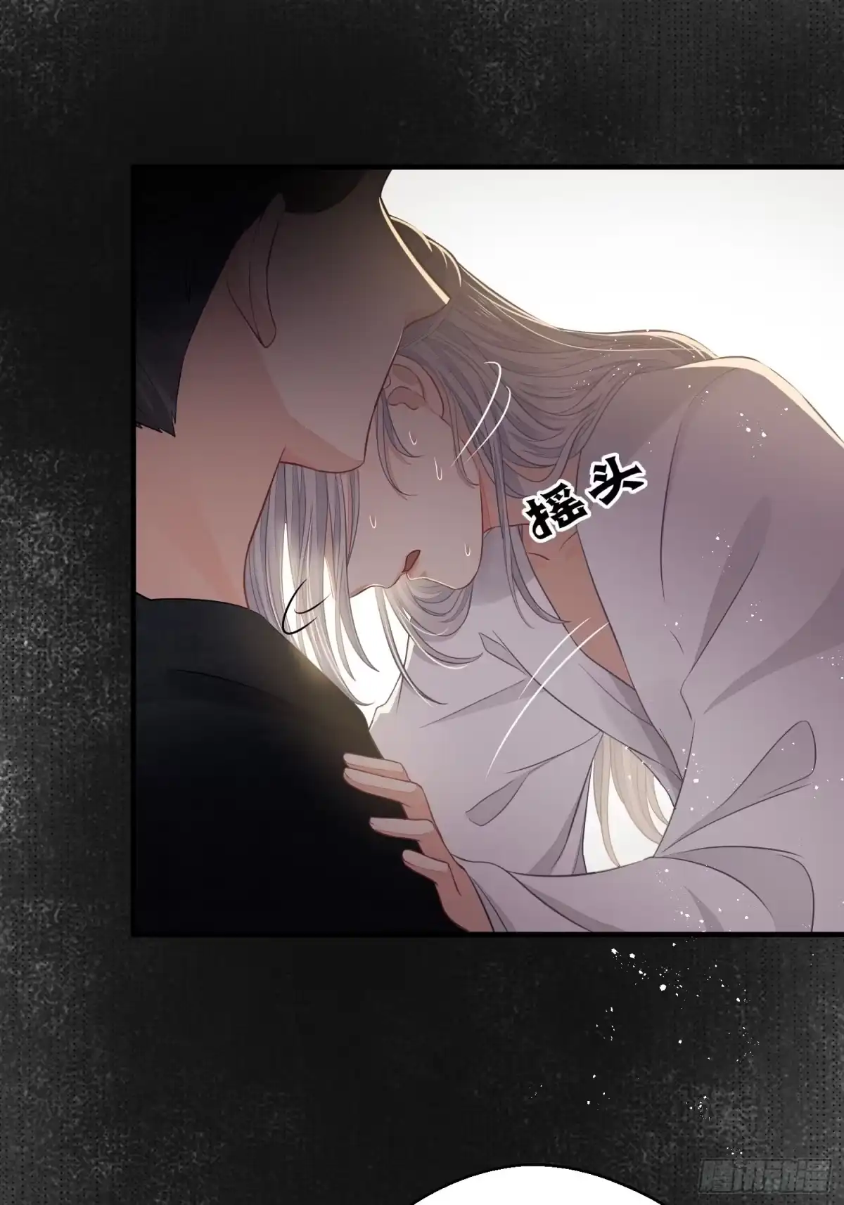 《熠华录》第三十二话 怪物 第32页