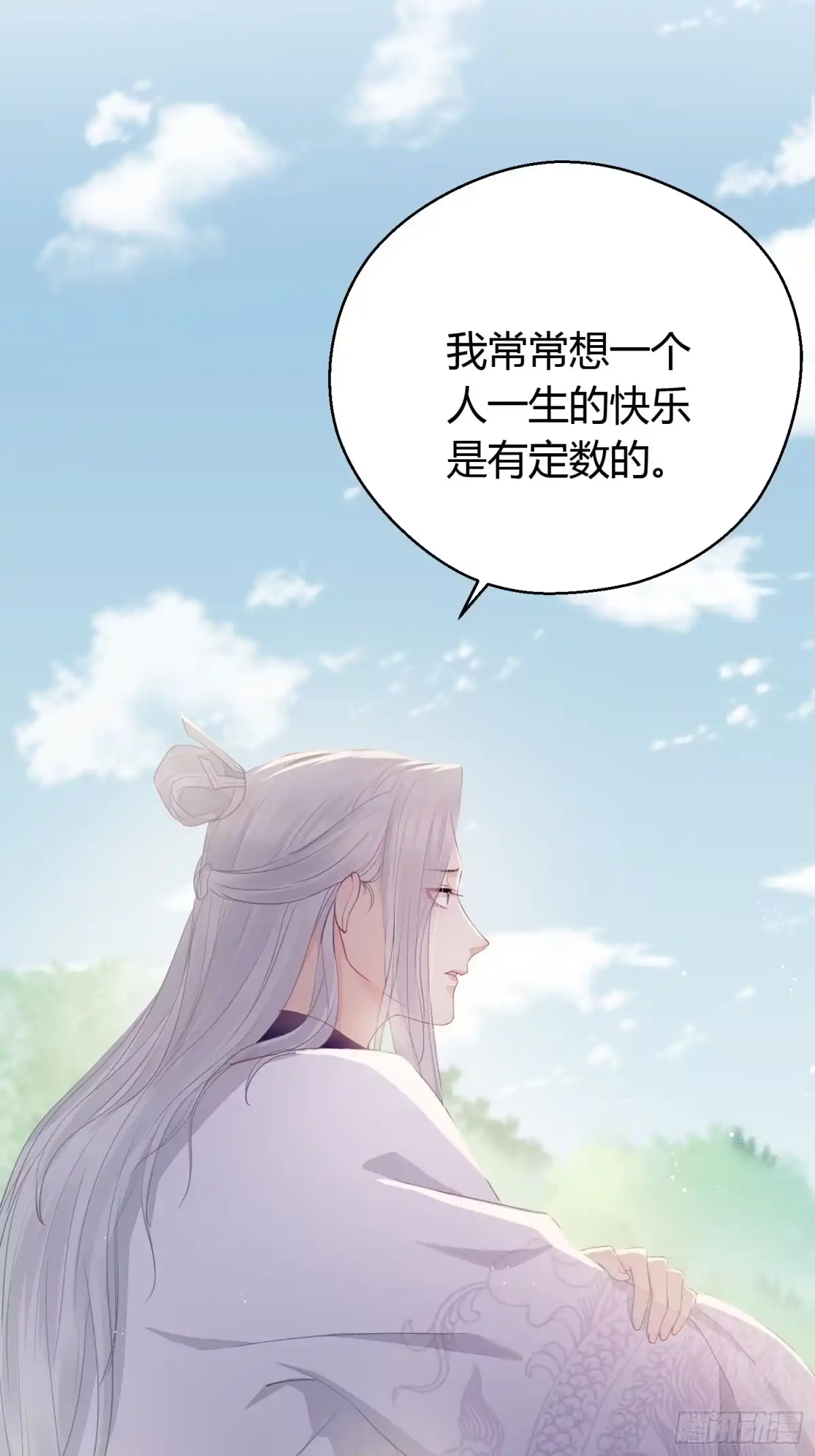 《熠华录》第三十二话 怪物 第56页