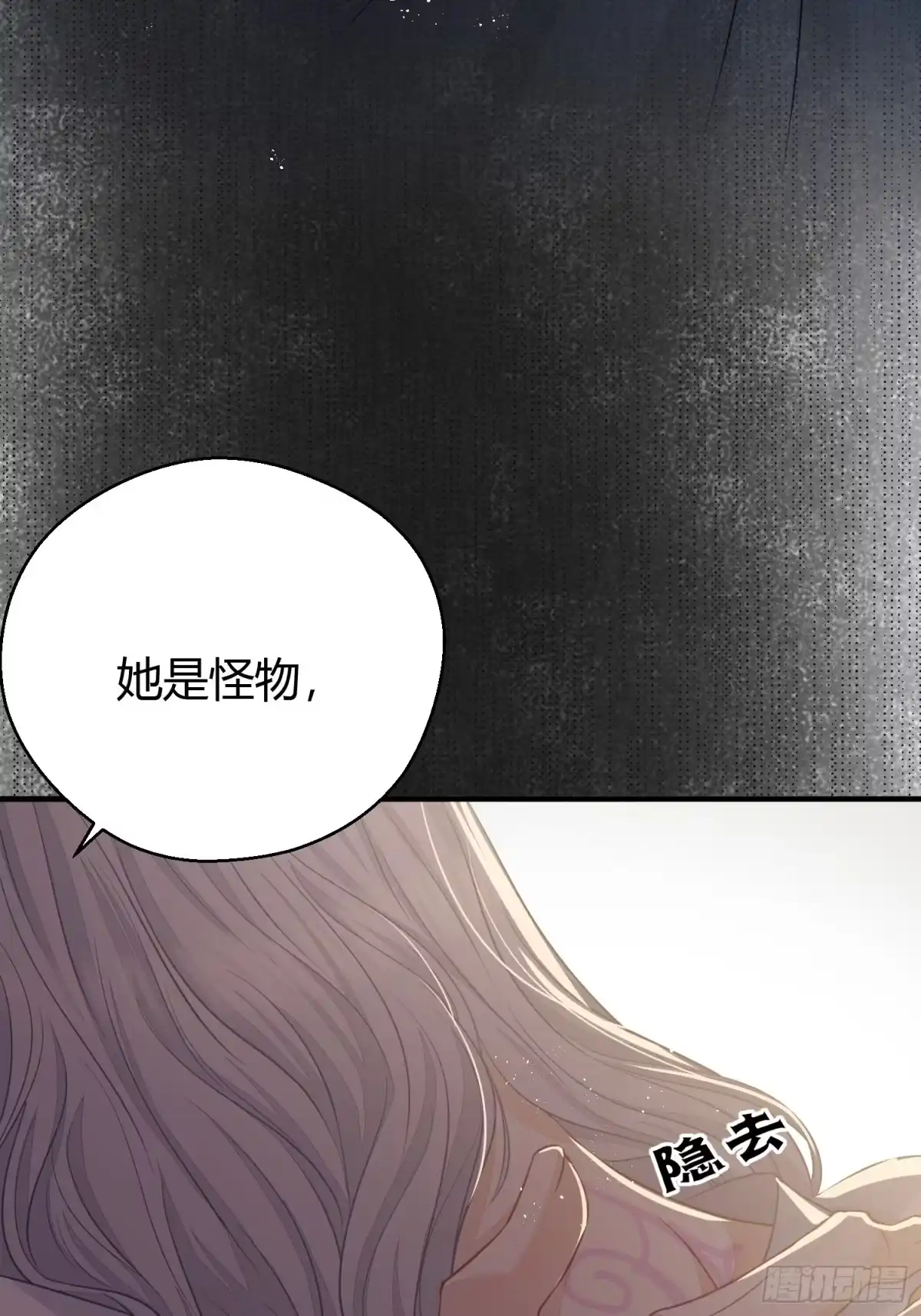 《熠华录》第三十二话 怪物 第42页