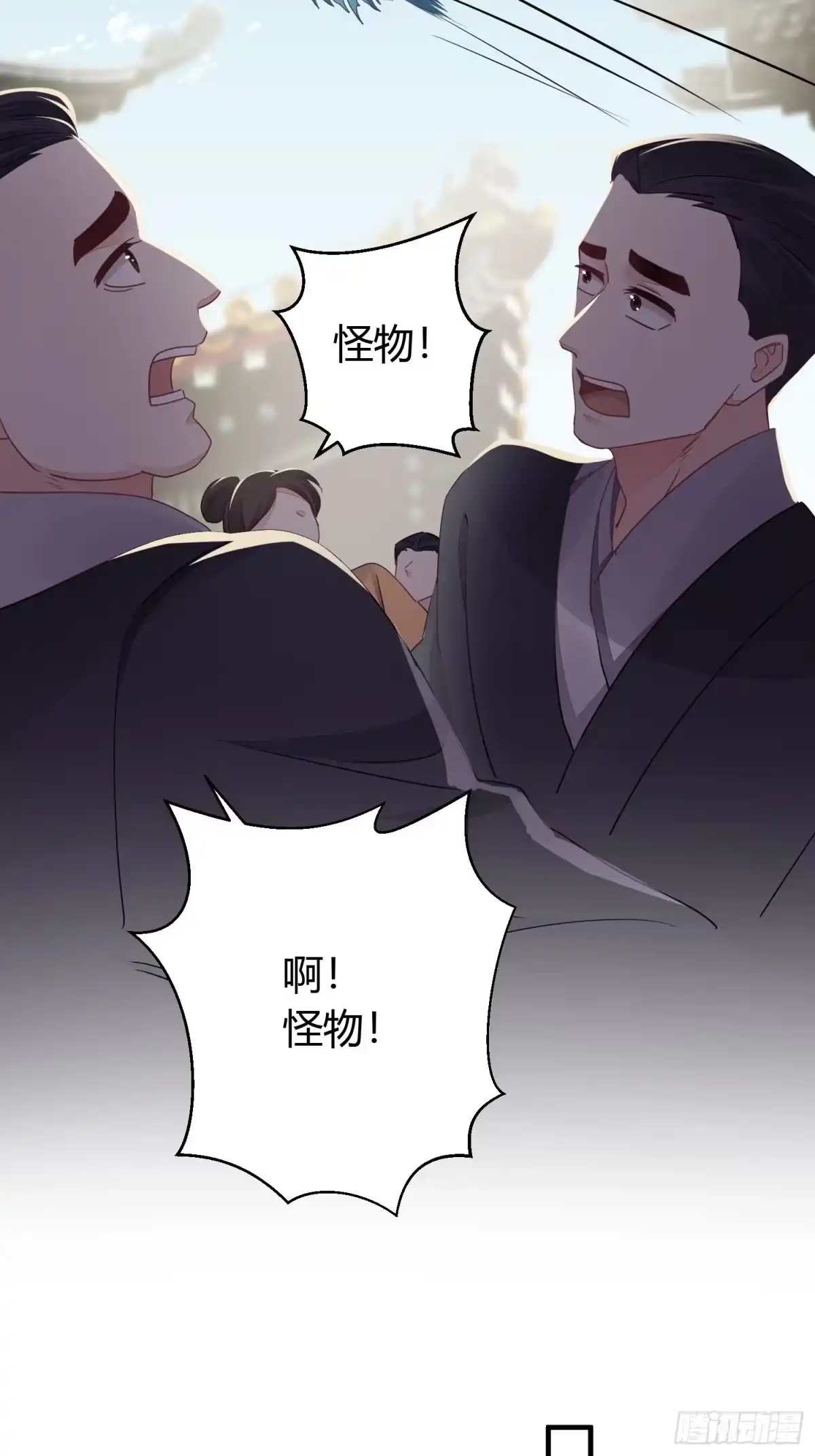 《熠华录》第三十三话 袭击（上） 第15页
