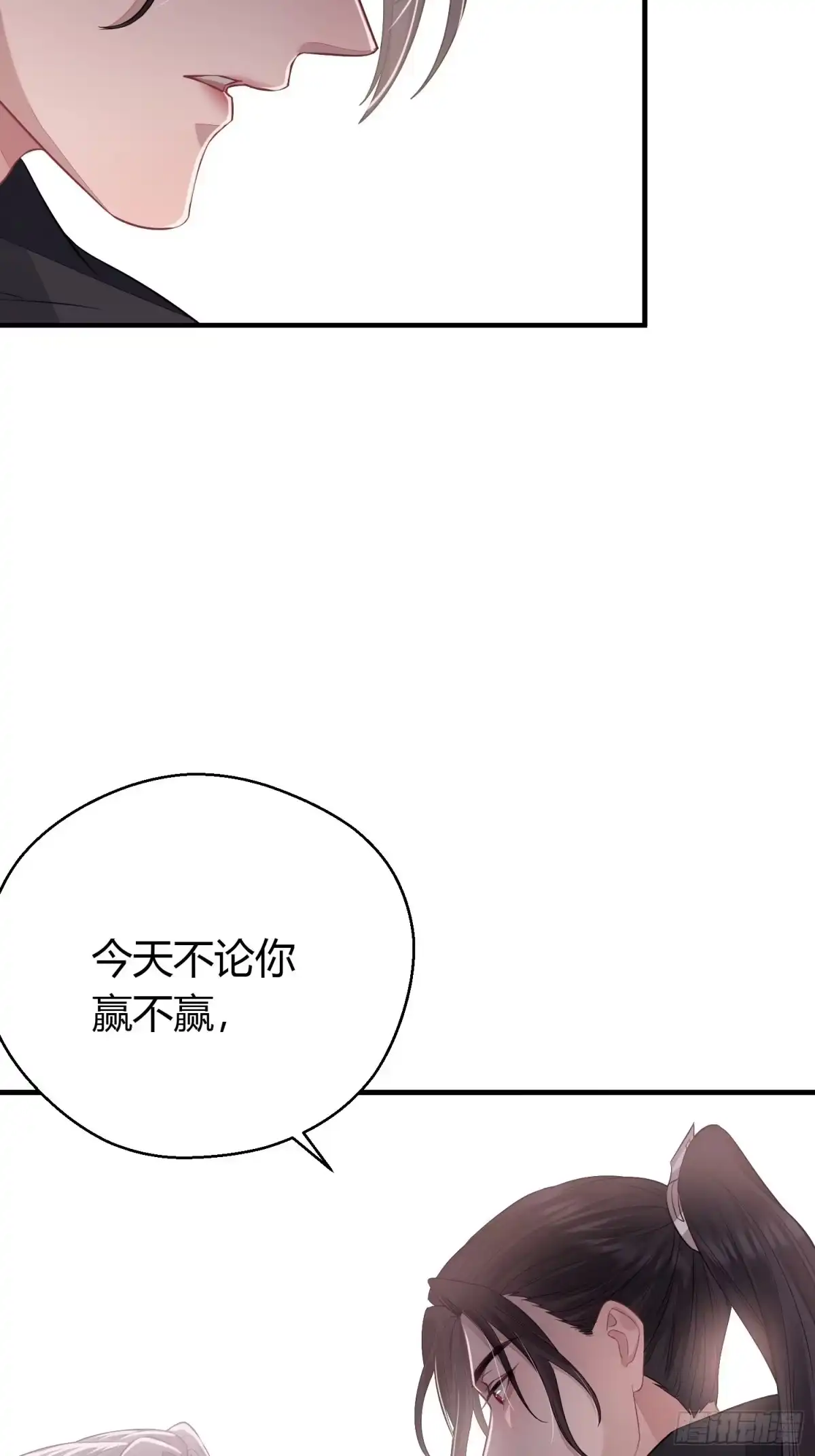 《熠华录》第三十三话 袭击（上） 第10页