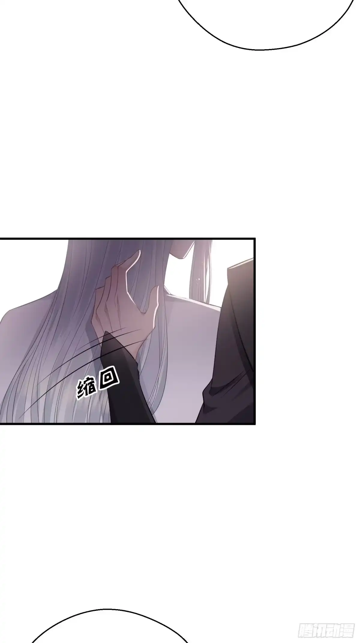 《熠华录》第三十三话 袭击（上） 第2页