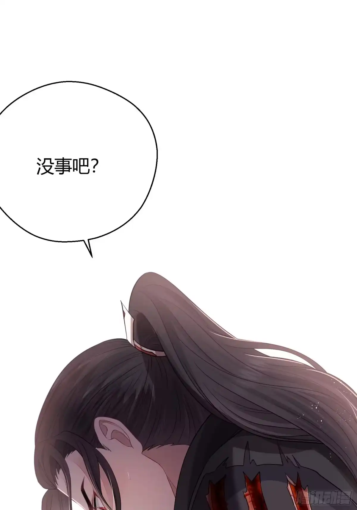《熠华录》第三十三话 袭击（上） 第46页