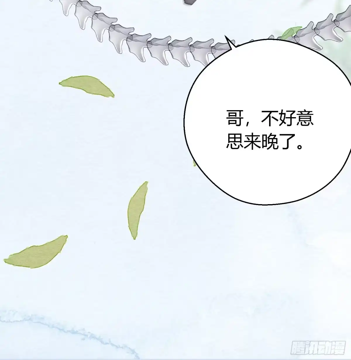 《熠华录》第三十三话 袭击（上） 第87页