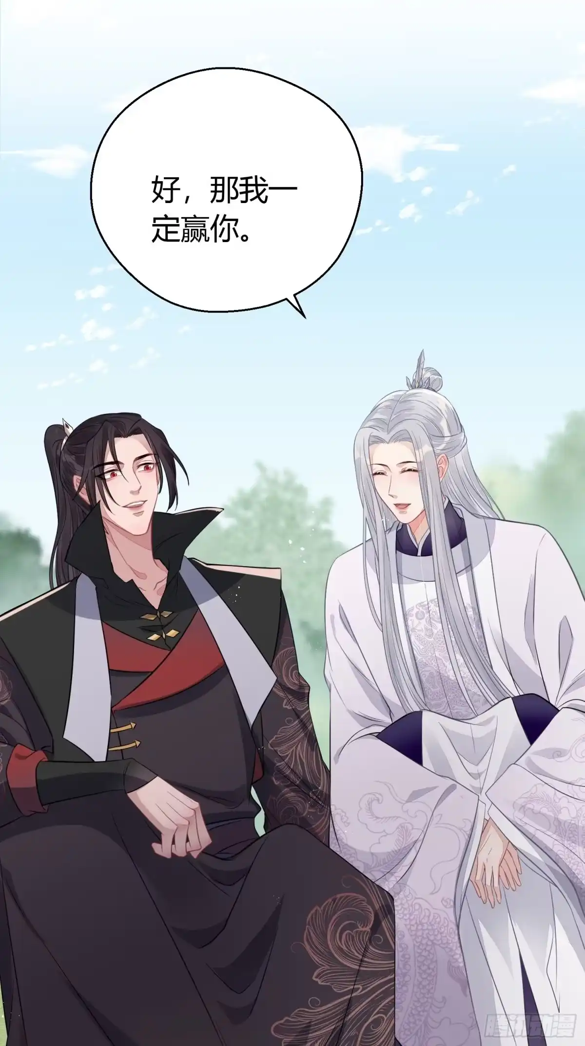 《熠华录》第三十三话 袭击（上） 第23页
