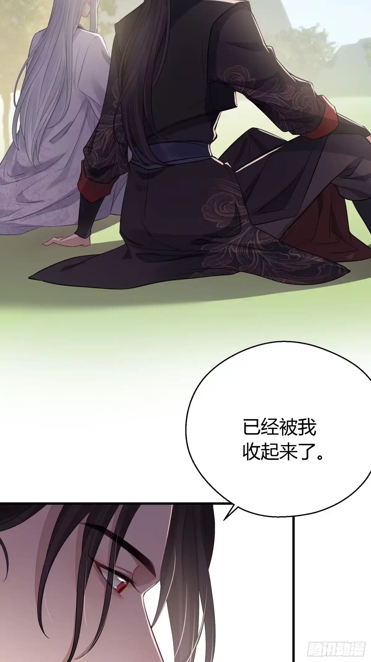 《熠华录》第三十三话 袭击（上） 第9页