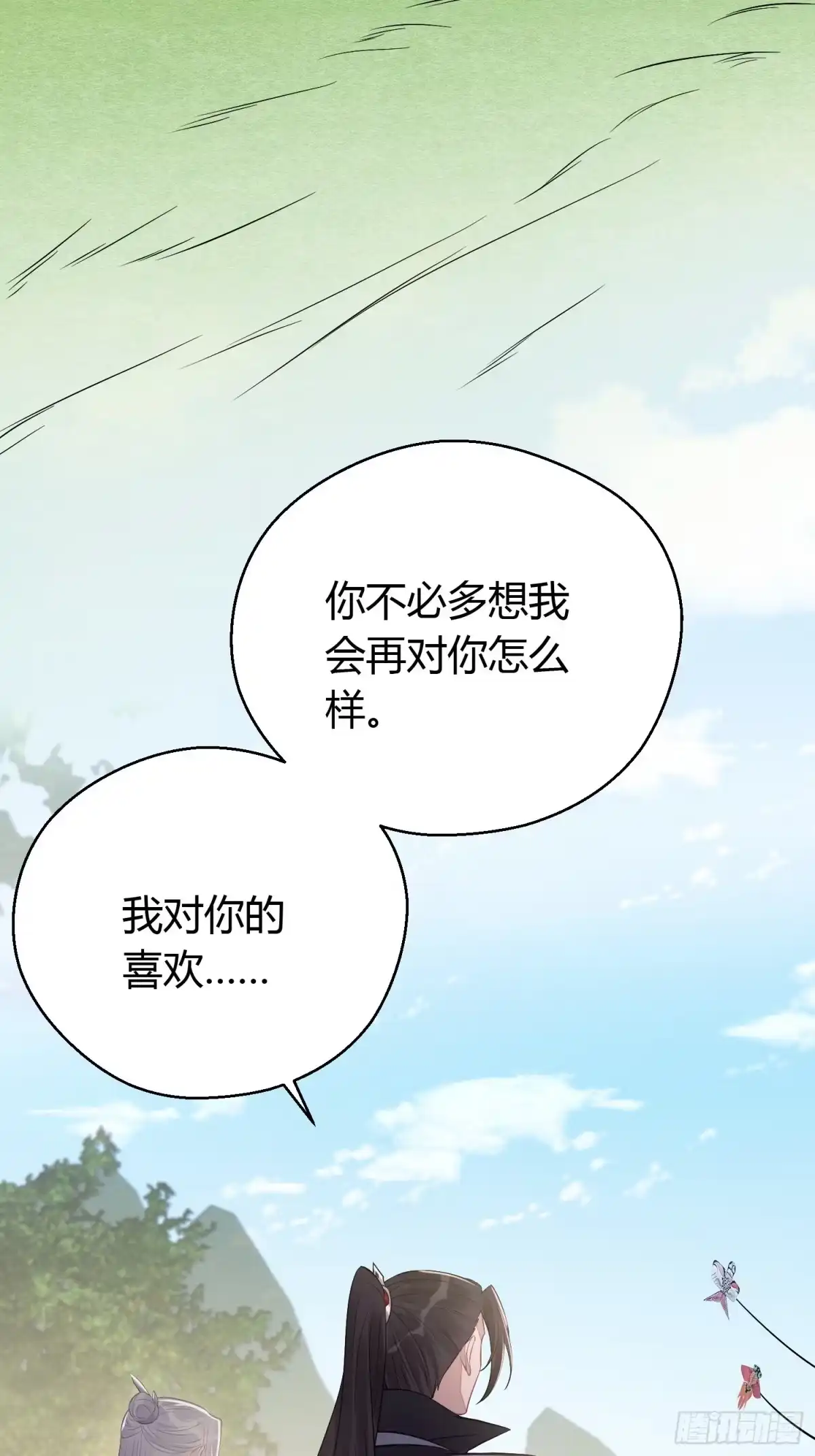 《熠华录》第三十三话 袭击（上） 第8页