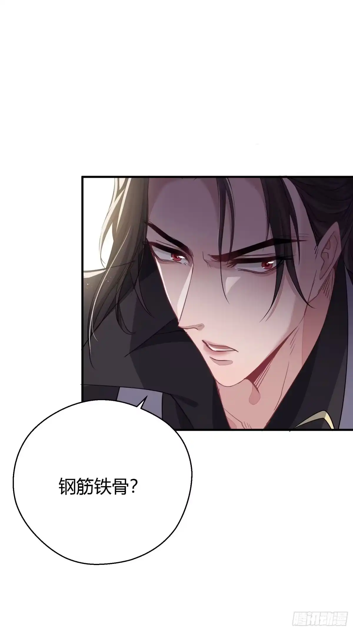 《熠华录》第三十三话 袭击（上） 第76页