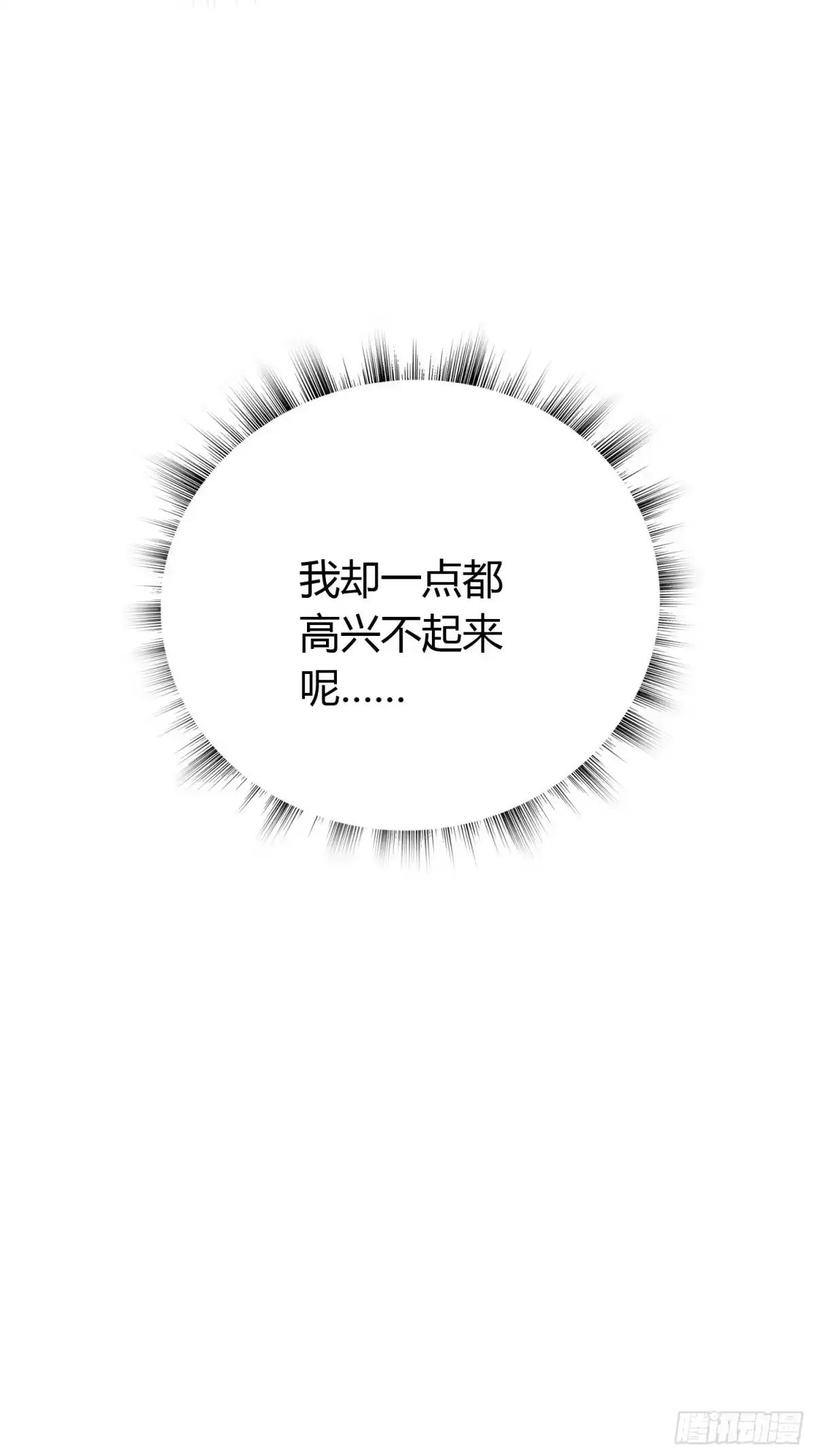 《熠华录》第三十三话 袭击（上） 第27页