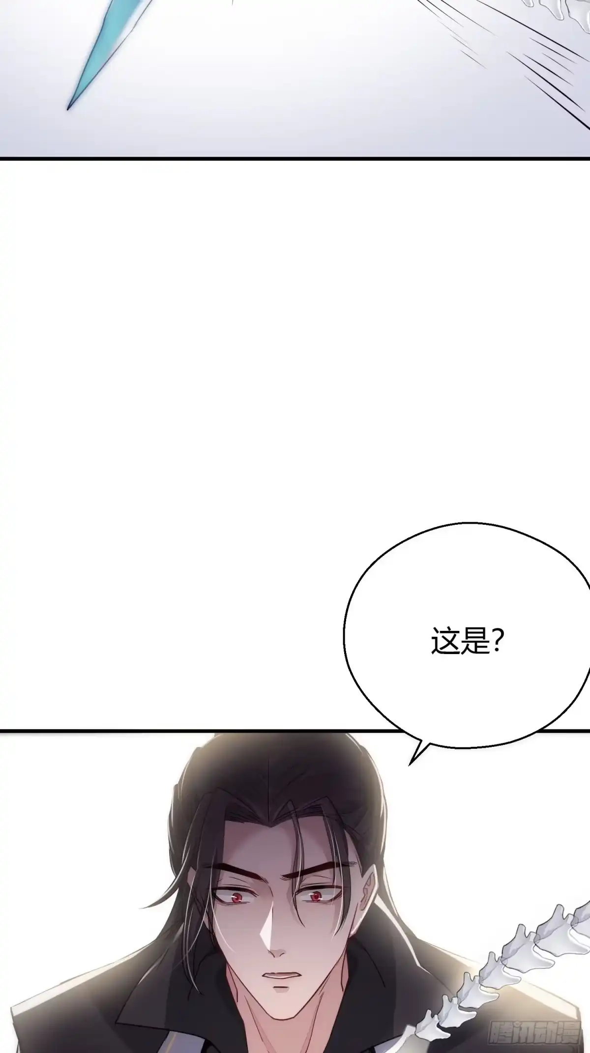 《熠华录》第三十三话 袭击（上） 第83页