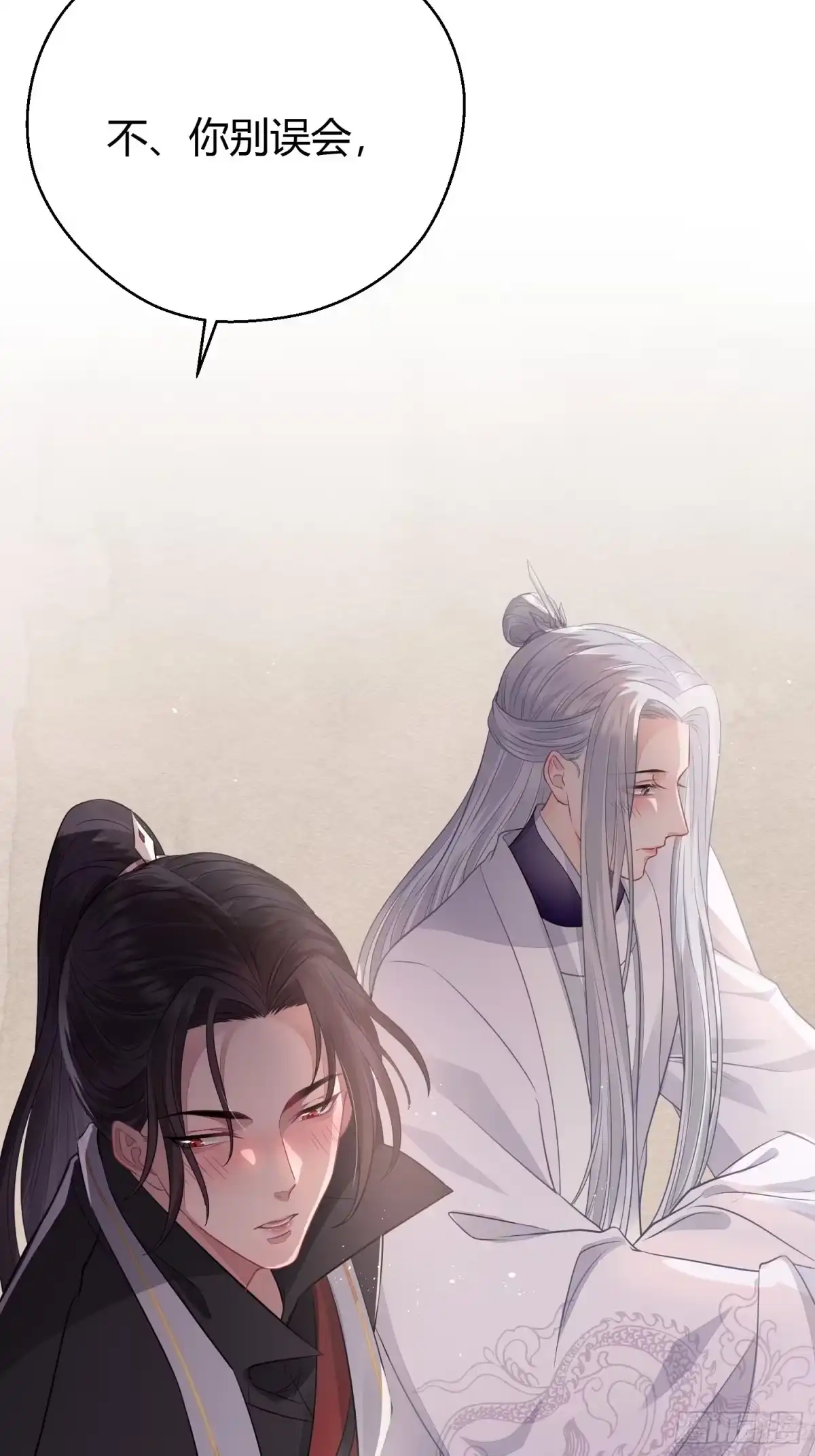 《熠华录》第三十三话 袭击（上） 第3页