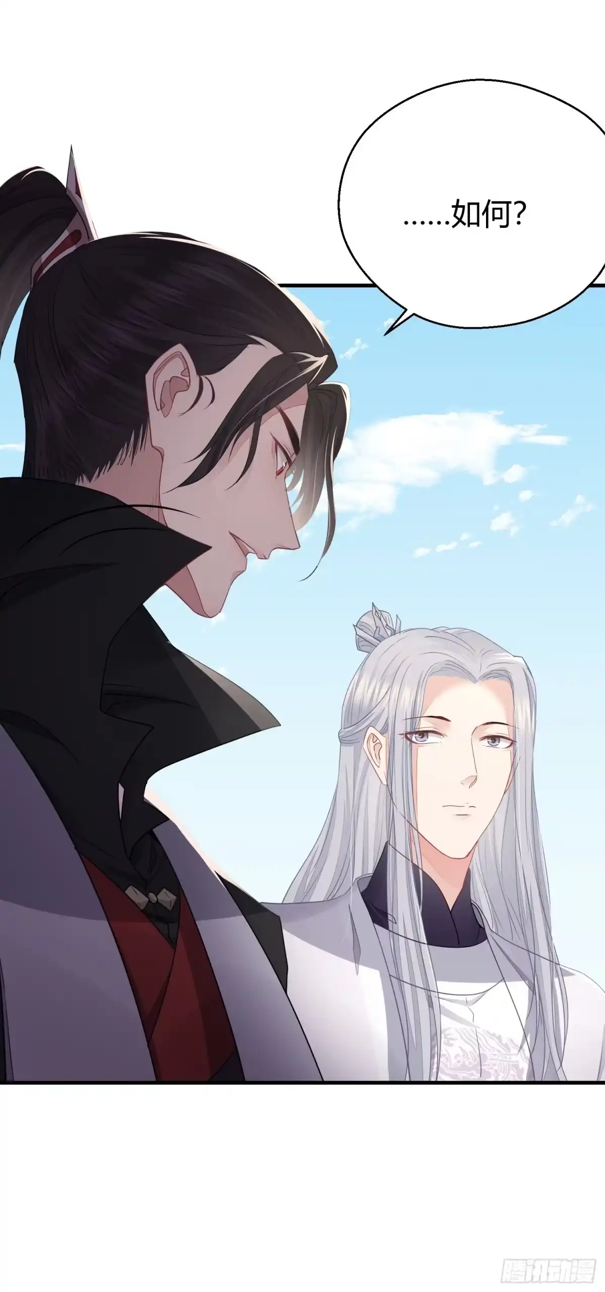 《熠华录》第三十三话 袭击（上） 第22页