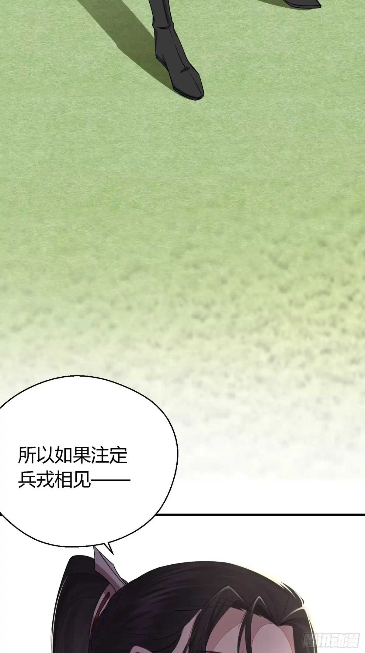 《熠华录》第三十三话 袭击（上） 第19页