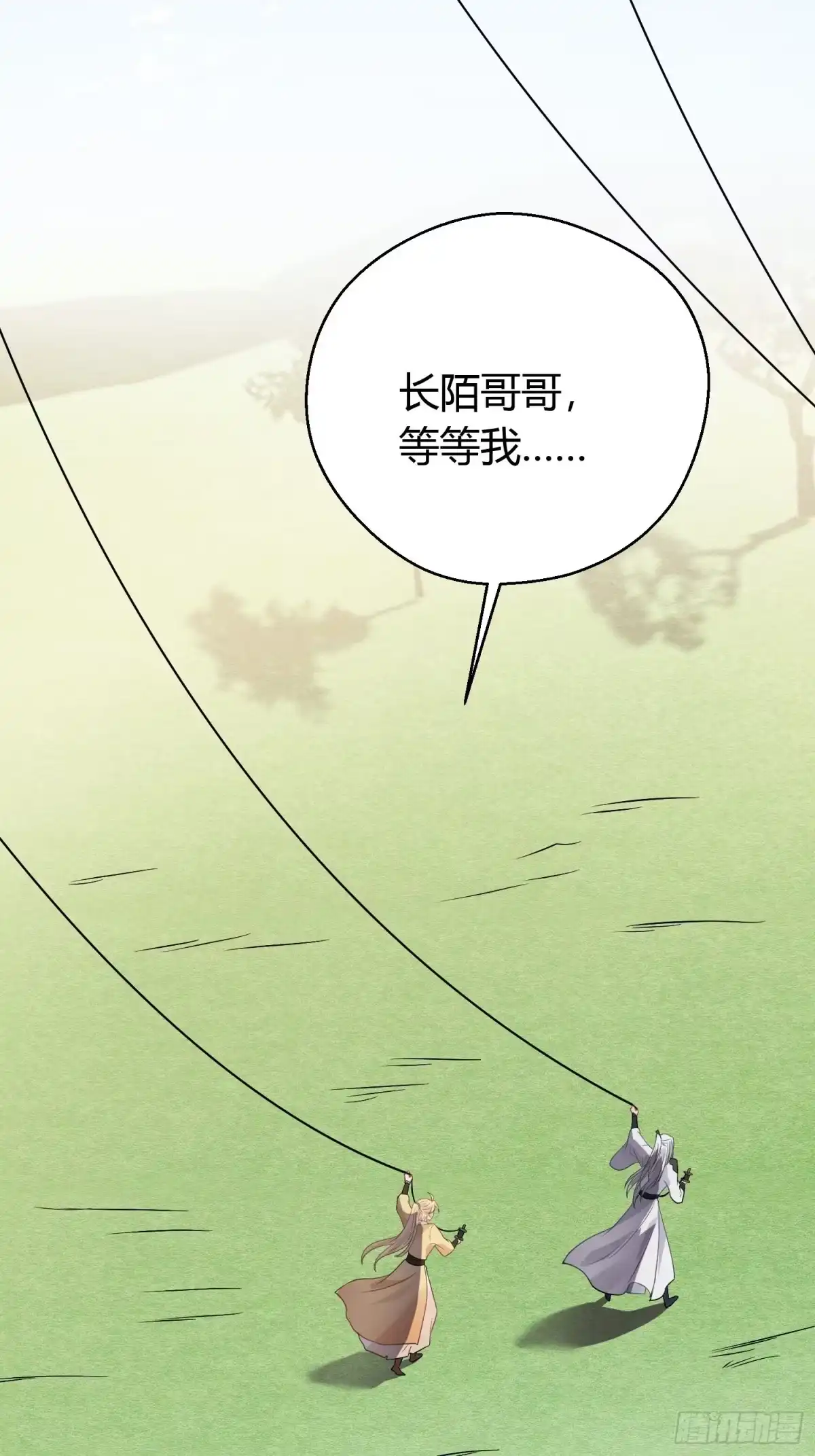 《熠华录》第三十三话 袭击（上） 第7页