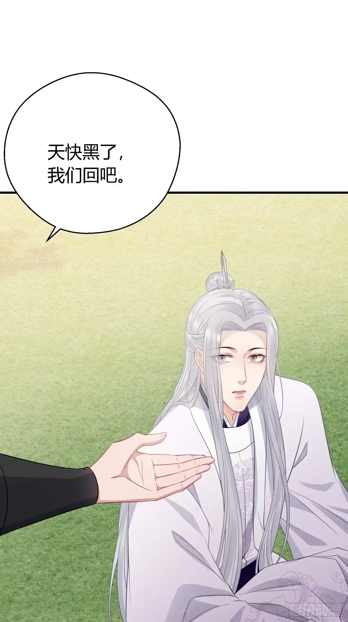 《熠华录》第三十三话 袭击（上） 第32页